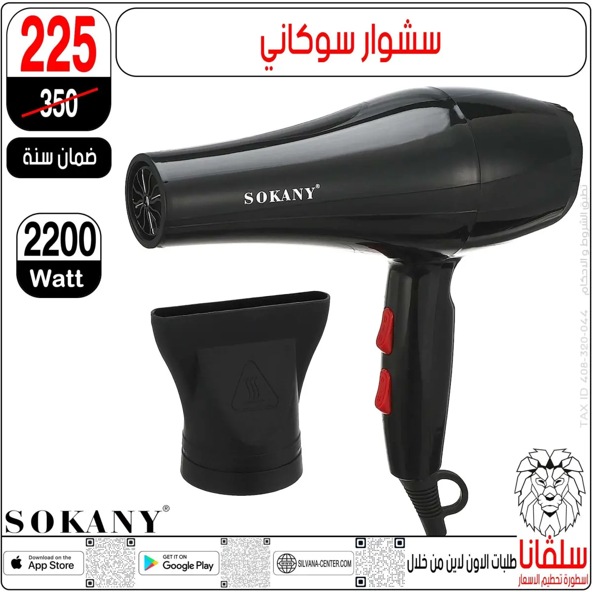 عروض سلفانا سنتر مصر من 6 حتى 12 يناير 2026 عروض العيد - صفحة 89