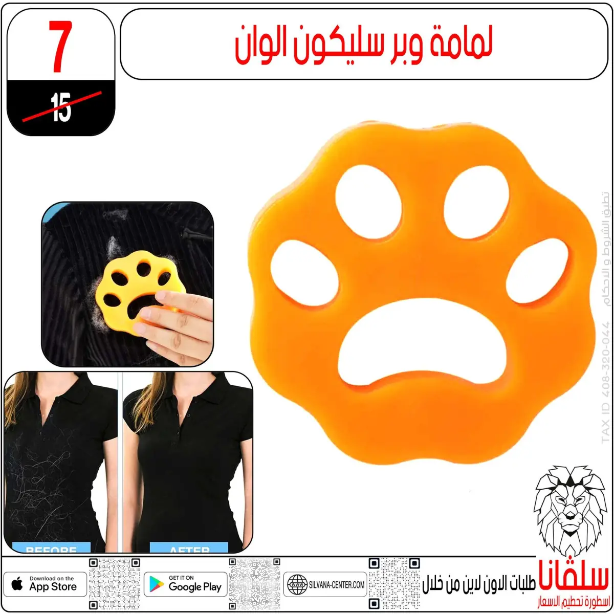 عروض سلفانا سنتر مصر من 6 حتى 12 يناير 2026 عروض العيد - صفحة 68