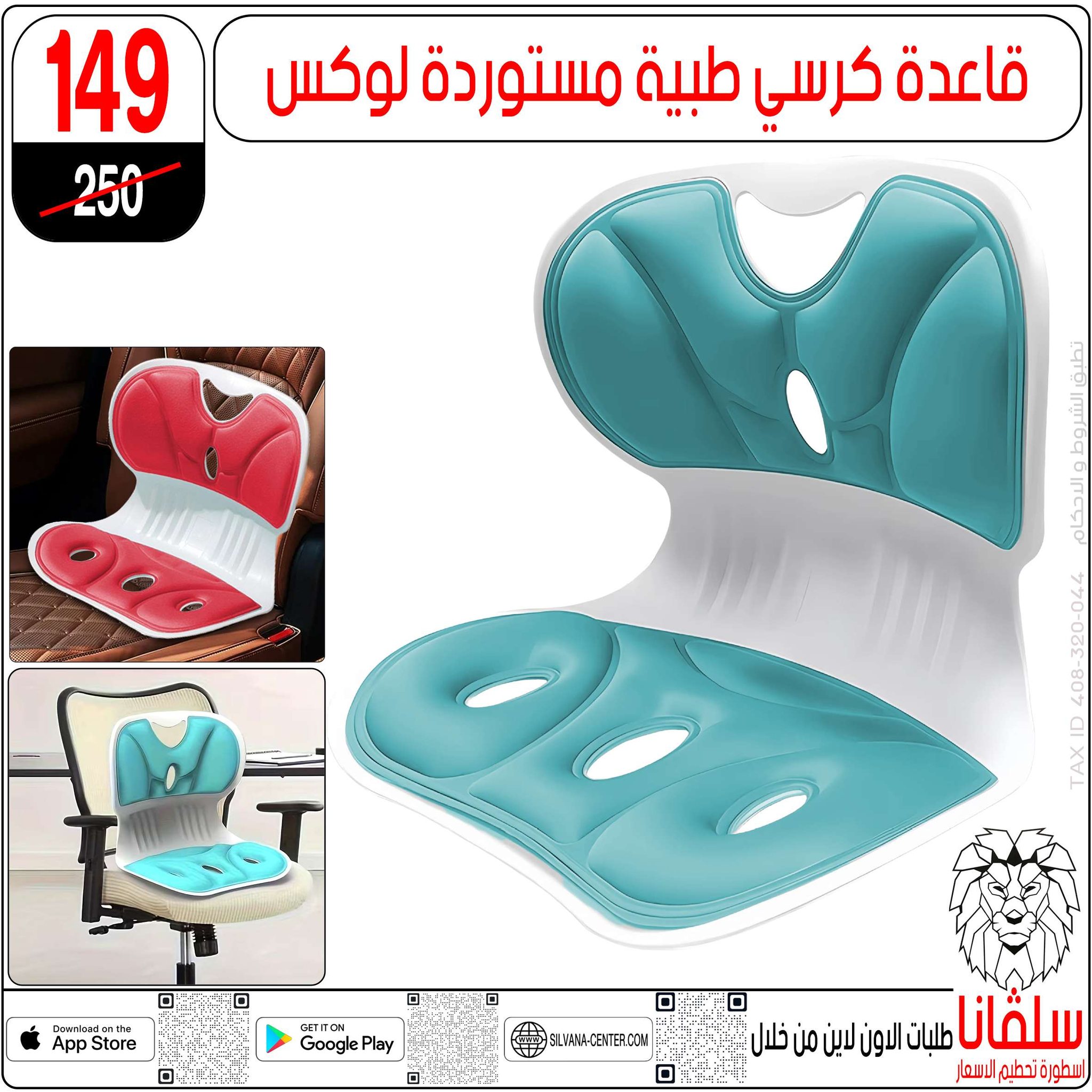 Ofertas de centro silvana Egipto de 6 a 12 enero 2026 Ofertas de Eid