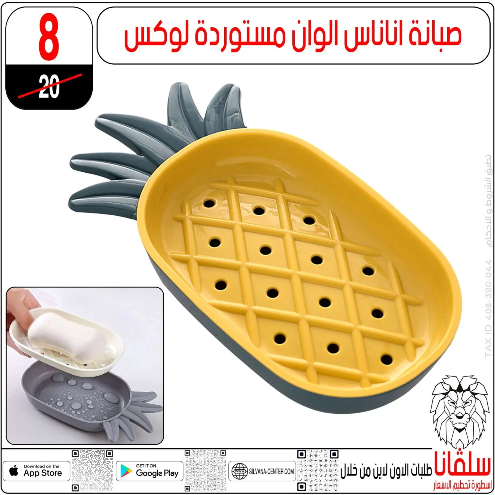 صفحة 72 ضمن عروض العيد في سلفانا سنتر مصر