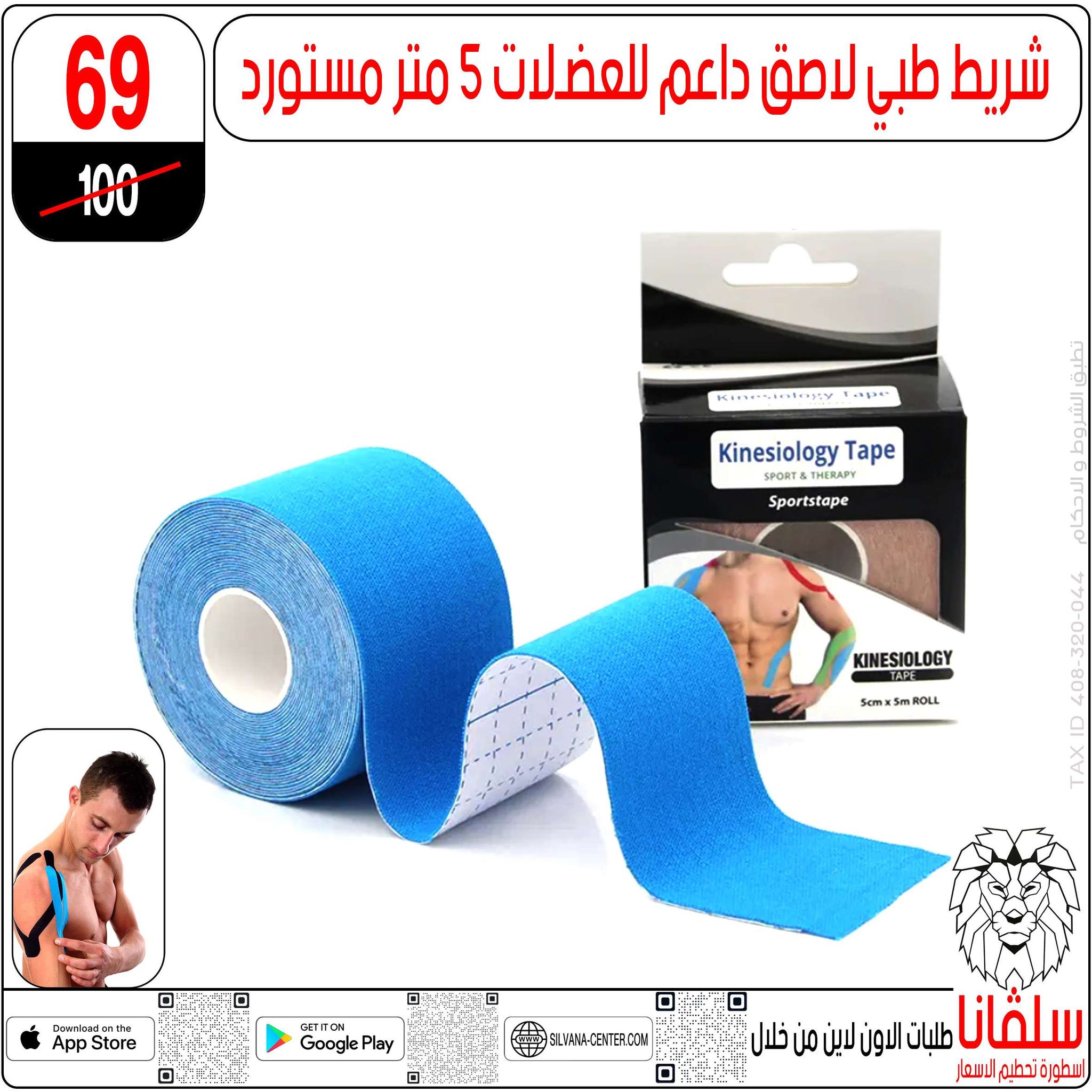 Ofertas de centro silvana Egipto de 6 a 12 enero 2026 Ofertas de Eid