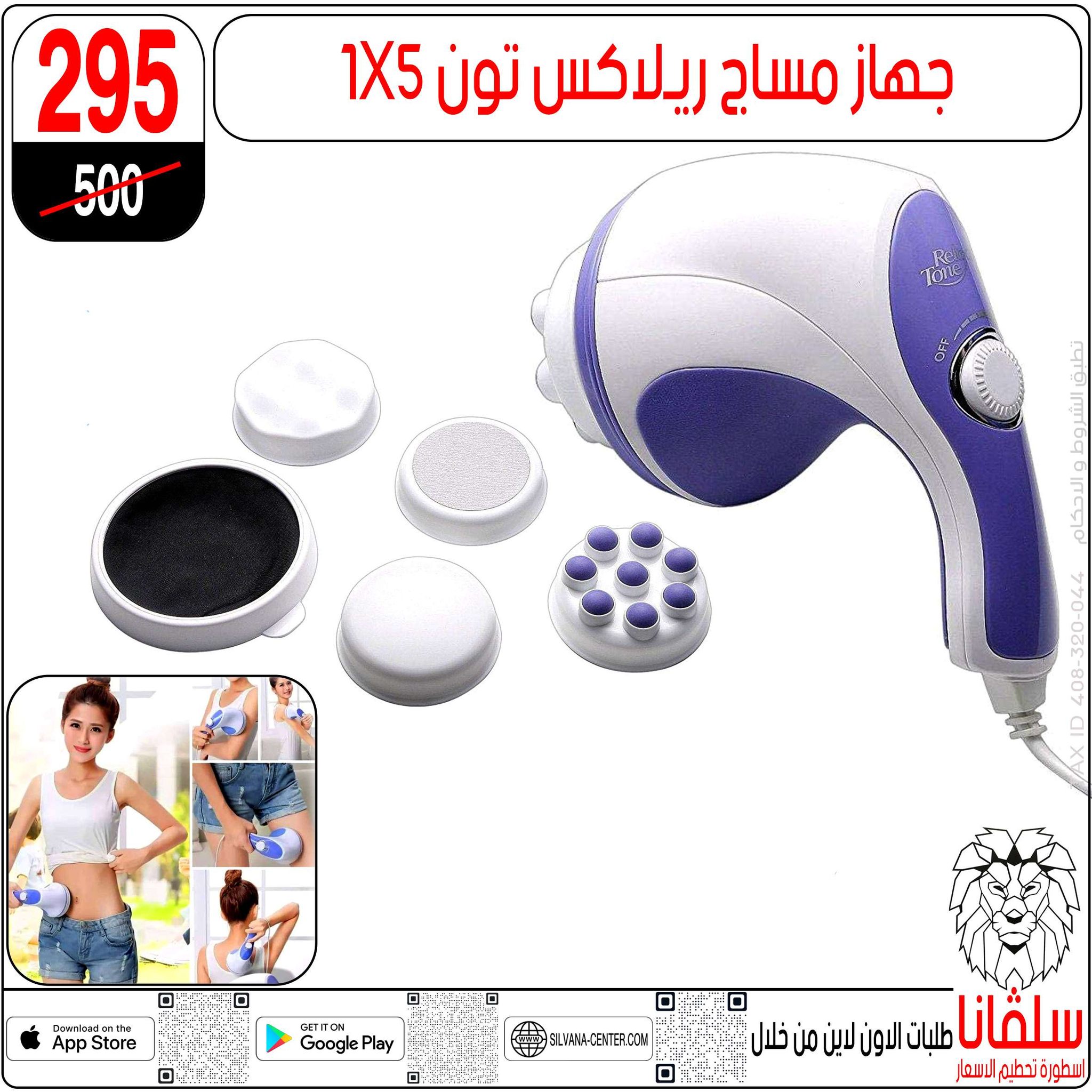 Ofertas de centro silvana Egipto de 6 a 12 enero 2026 Ofertas de Eid