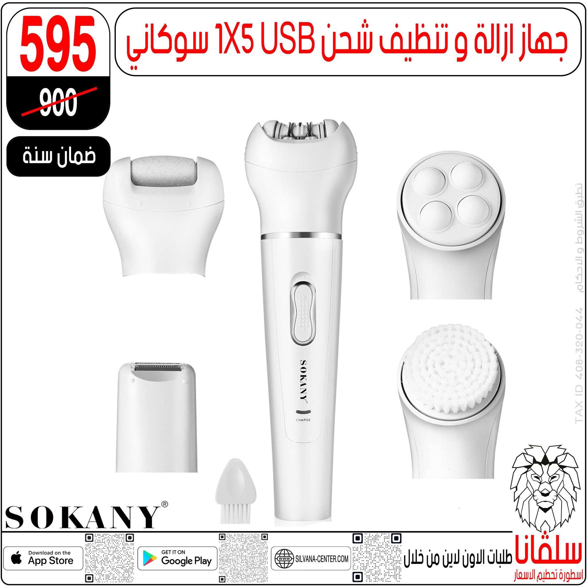 Ofertas de centro silvana Egipto de 6 a 12 enero 2026 Ofertas de Eid