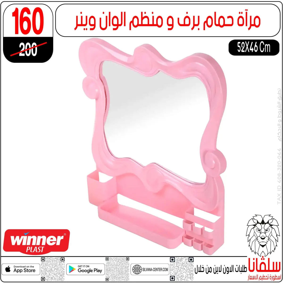 عروض سلفانا سنتر مصر من 6 حتى 12 يناير 2026 عروض العيد - صفحة 81