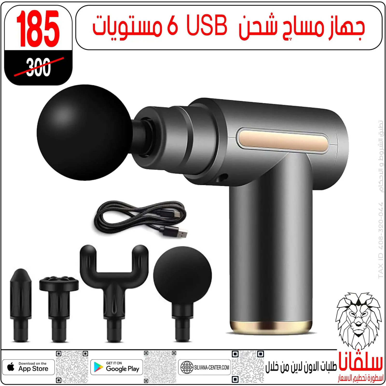 صفحة 4 ضمن عروض العيد في سلفانا سنتر مصر