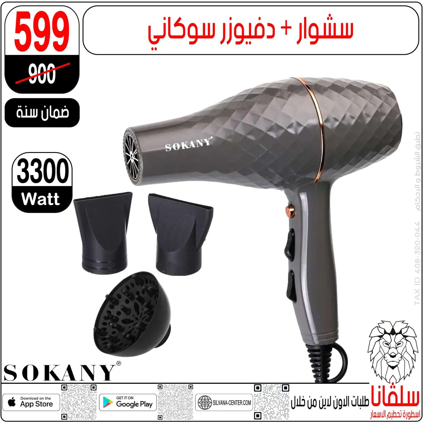 صفحة 91 ضمن عروض العيد في سلفانا سنتر مصر