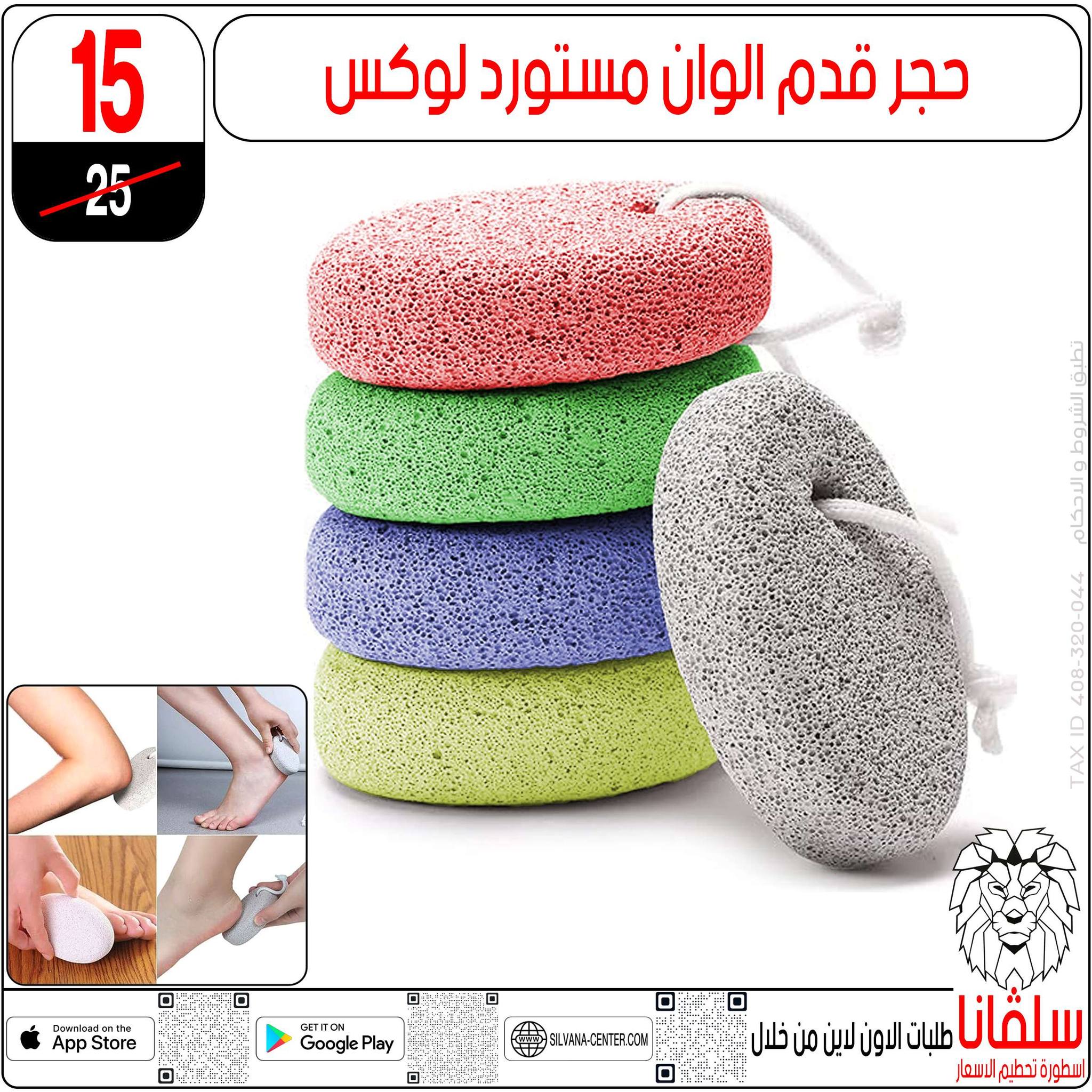 Ofertas de centro silvana Egipto de 6 a 12 enero 2026 Ofertas de Eid