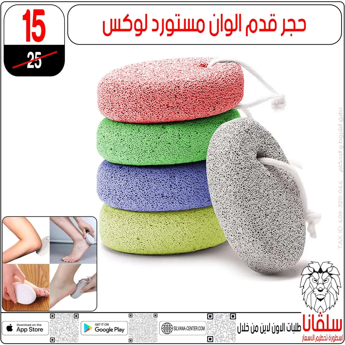 عروض سلفانا سنتر مصر من 6 حتى 12 يناير 2026 عروض العيد - صفحة 29