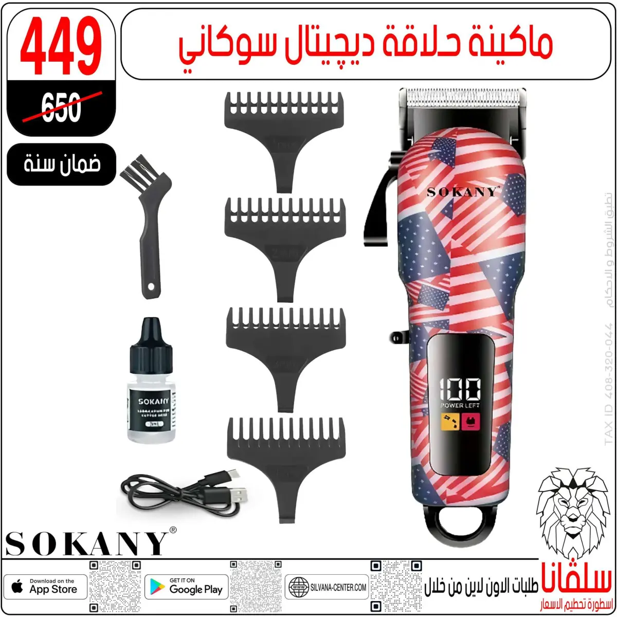 عروض سلفانا سنتر مصر من 6 حتى 12 يناير 2026 عروض العيد - صفحة 106