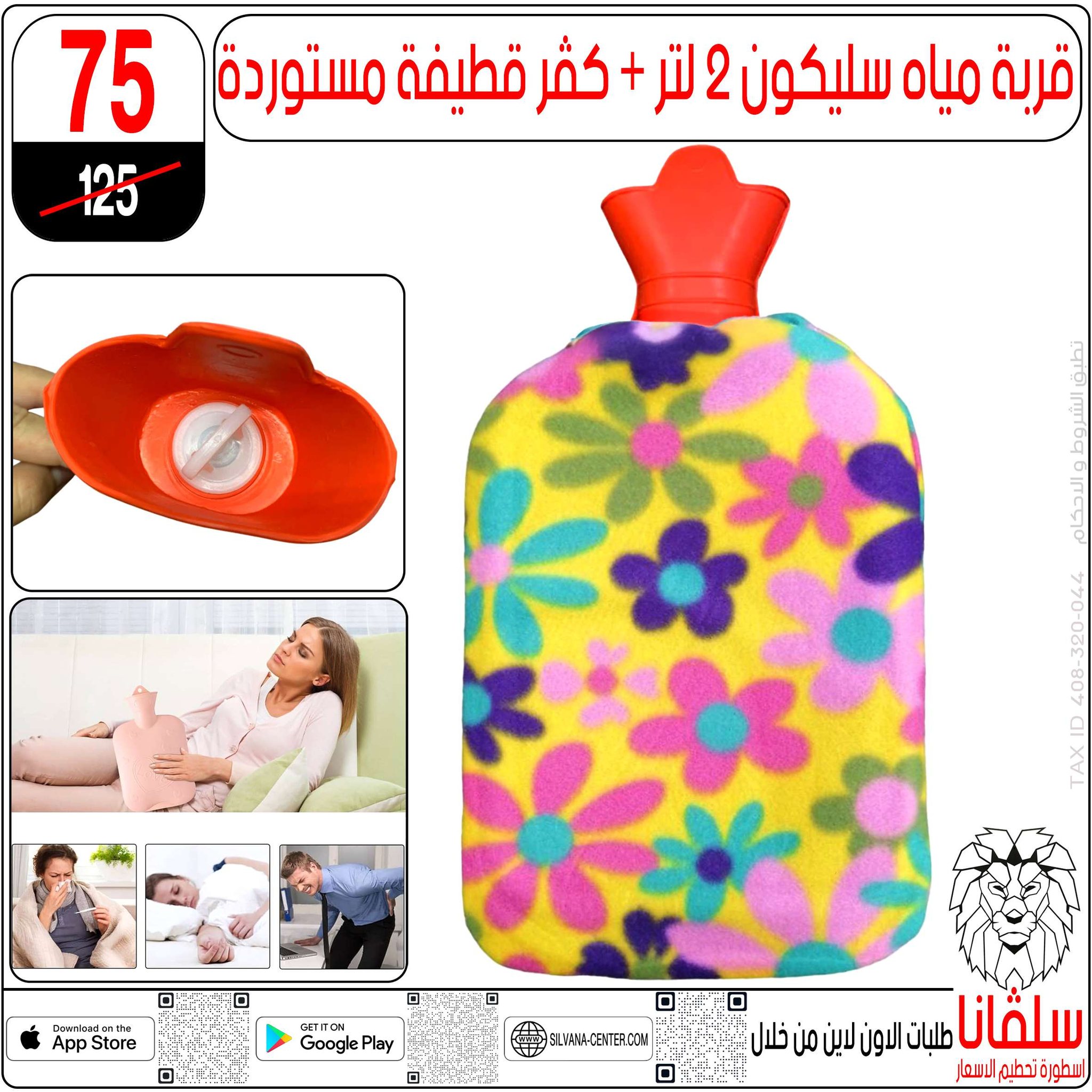 Ofertas de centro silvana Egipto de 6 a 12 enero 2026 Ofertas de Eid