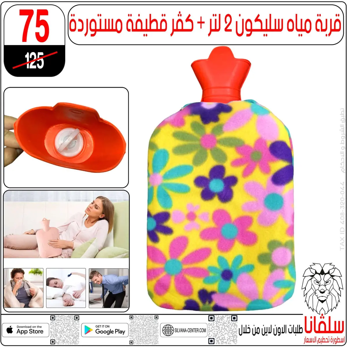 عروض سلفانا سنتر مصر من 6 حتى 12 يناير 2026 عروض العيد - صفحة 33