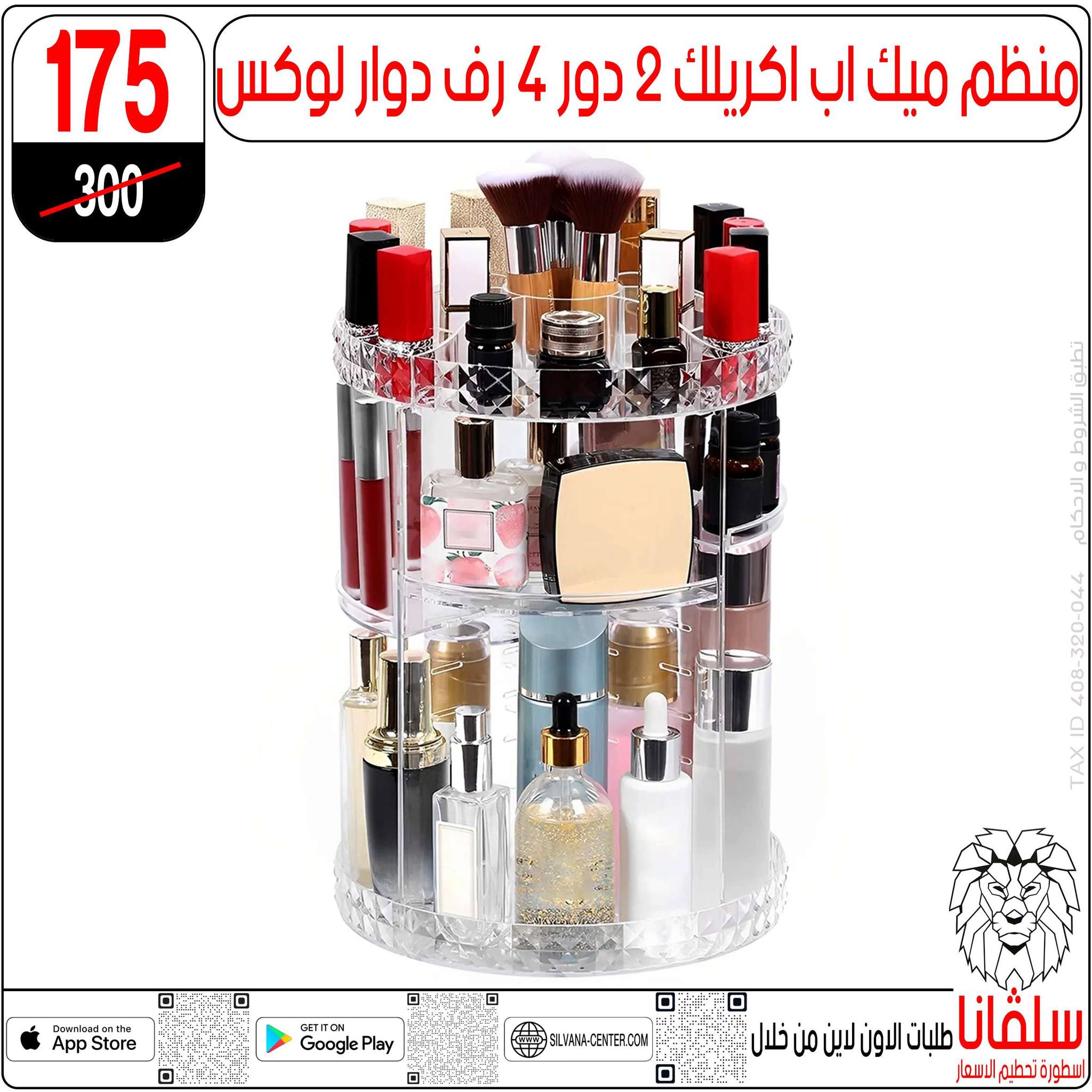 Ofertas de centro silvana Egipto de 6 a 12 enero 2026 Ofertas de Eid