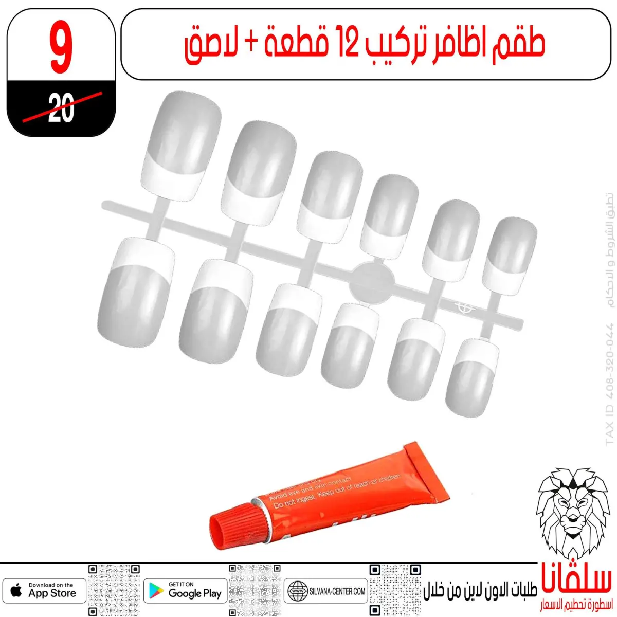 عروض سلفانا سنتر مصر من 6 حتى 12 يناير 2026 عروض العيد - صفحة 63