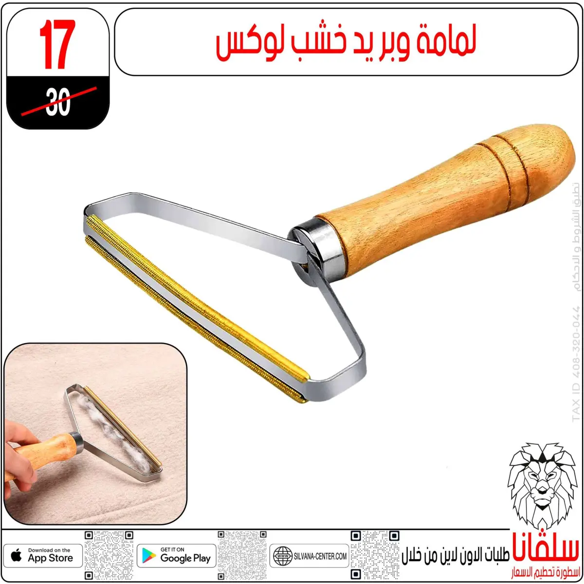 عروض سلفانا سنتر مصر من 6 حتى 12 يناير 2026 عروض العيد - صفحة 69