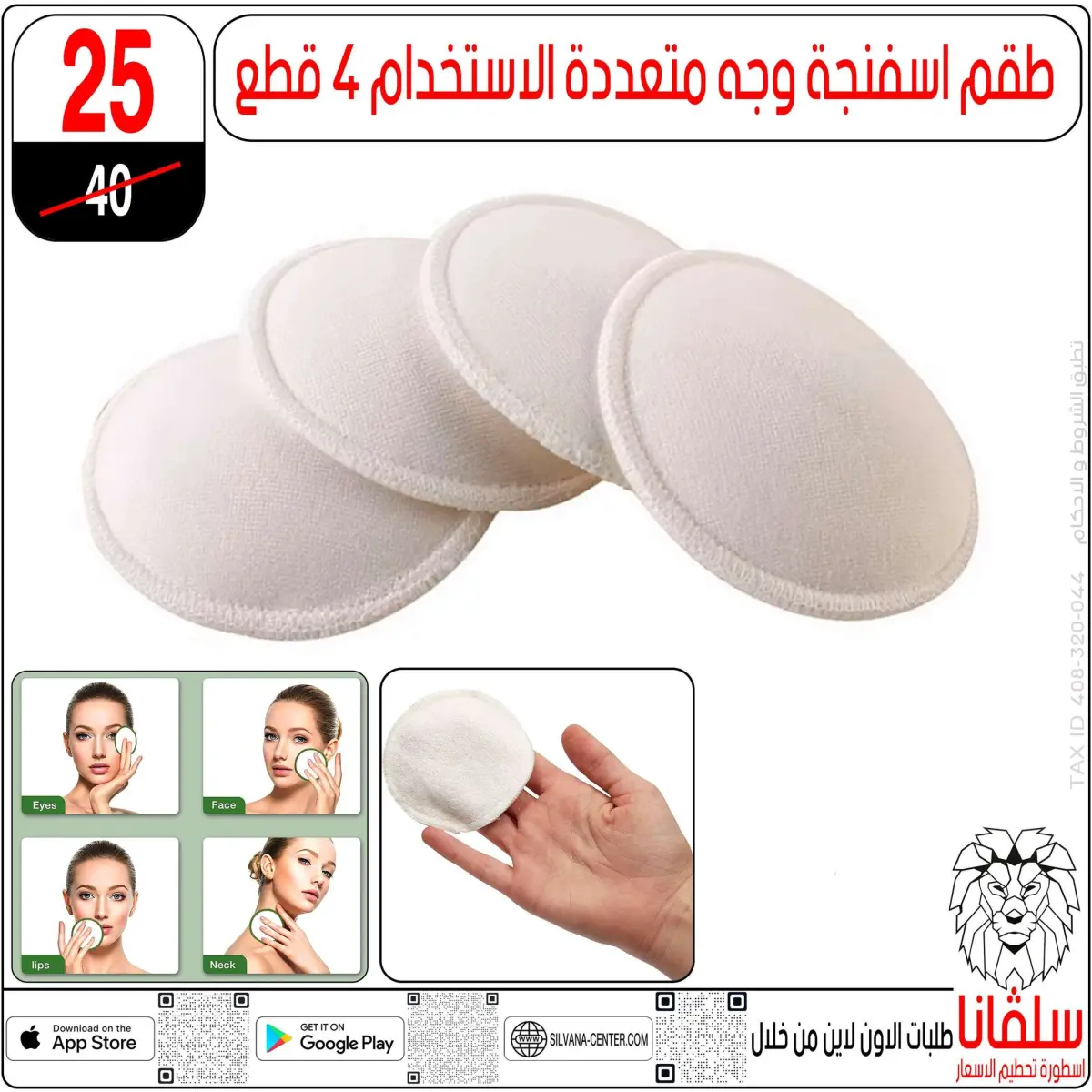 عروض سلفانا سنتر مصر من 6 حتى 12 يناير 2026 عروض العيد - صفحة 67