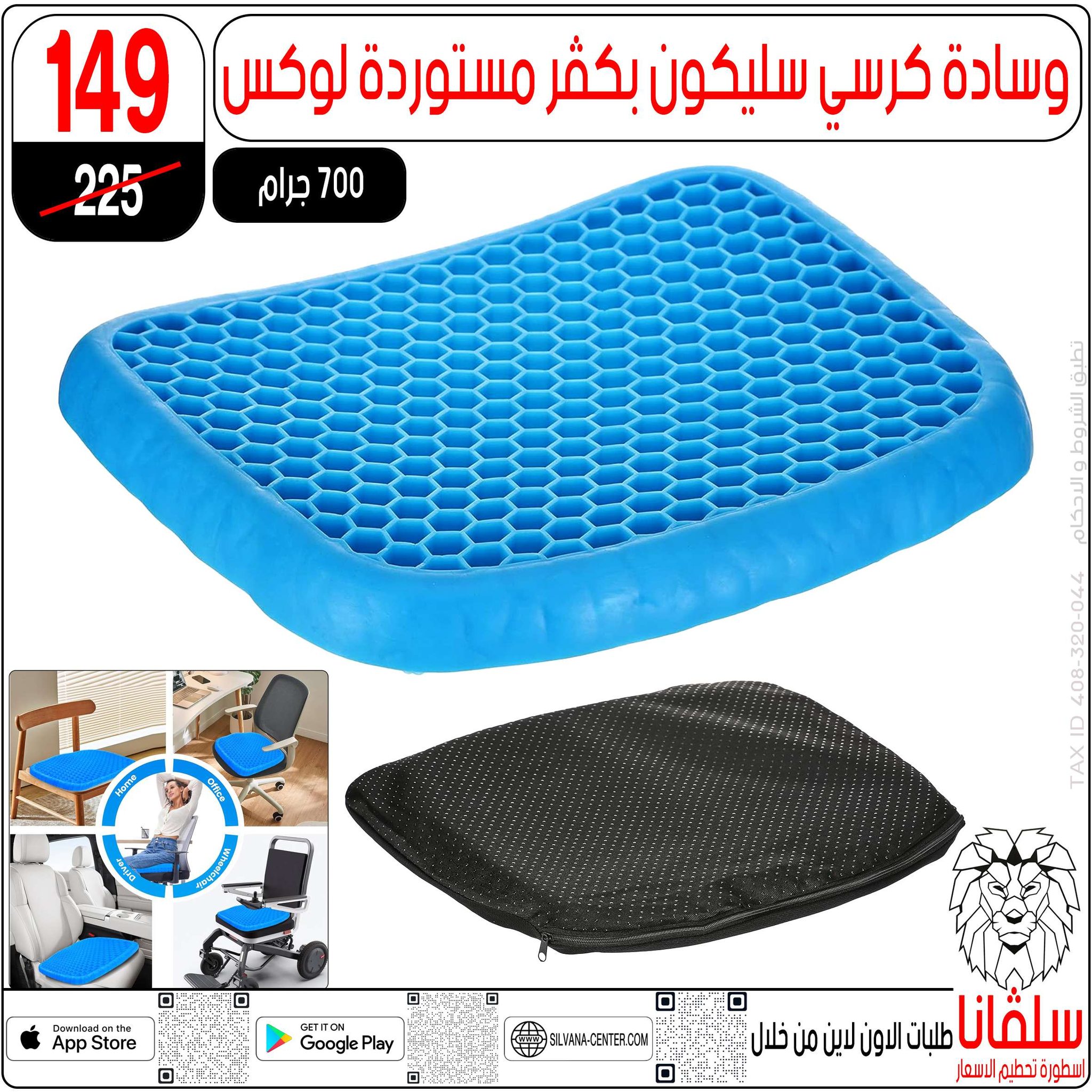 Ofertas de centro silvana Egipto de 6 a 12 enero 2026 Ofertas de Eid