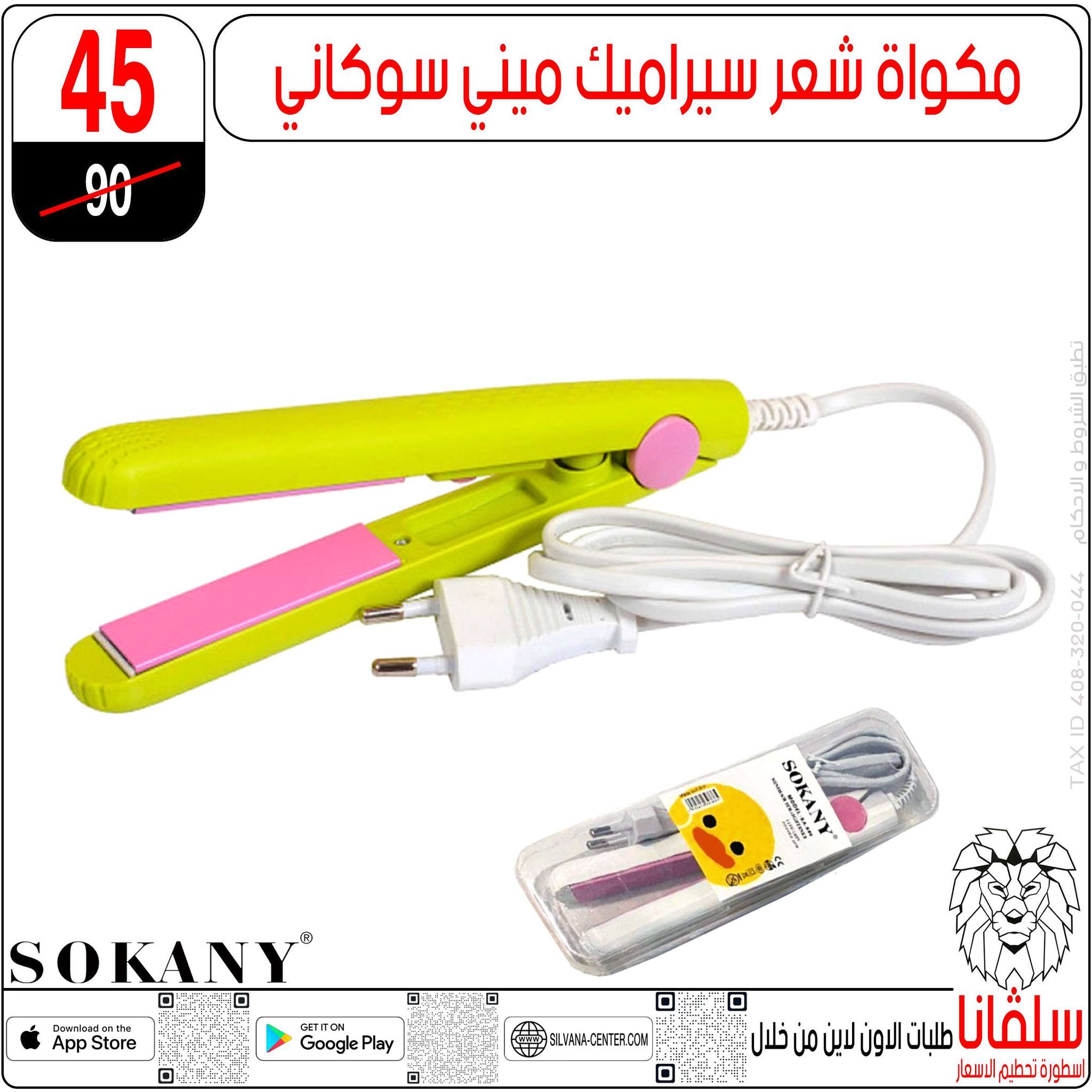 Ofertas de centro silvana Egipto de 6 a 12 enero 2026 Ofertas de Eid