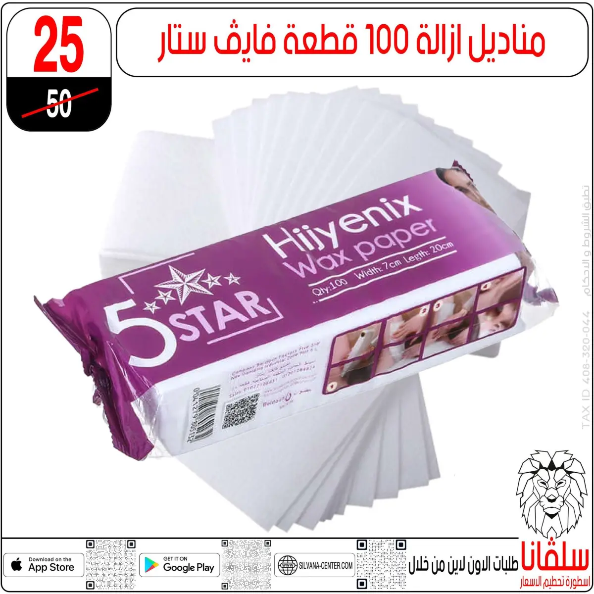 عروض سلفانا سنتر مصر من 6 حتى 12 يناير 2026 عروض العيد - صفحة 9