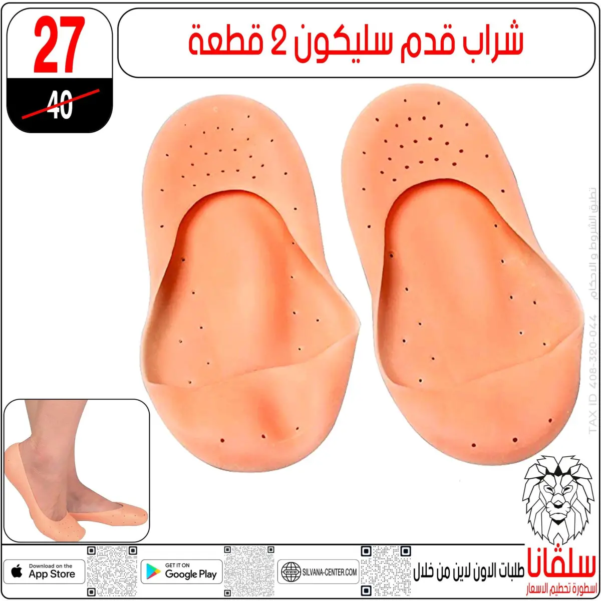 عروض سلفانا سنتر مصر من 6 حتى 12 يناير 2026 عروض العيد - صفحة 49