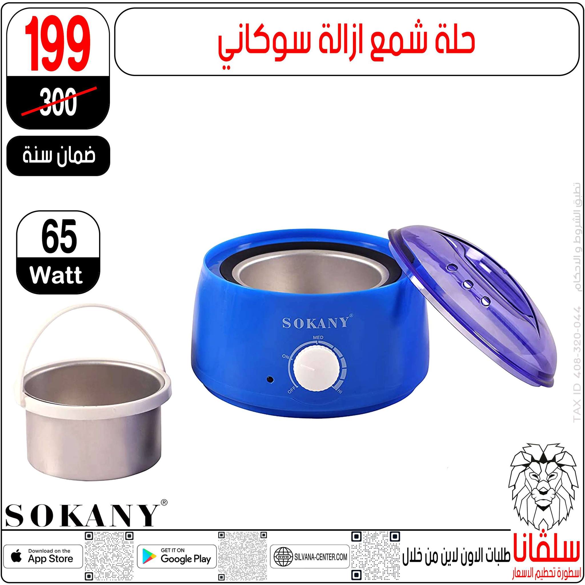 Ofertas de centro silvana Egipto de 6 a 12 enero 2026 Ofertas de Eid