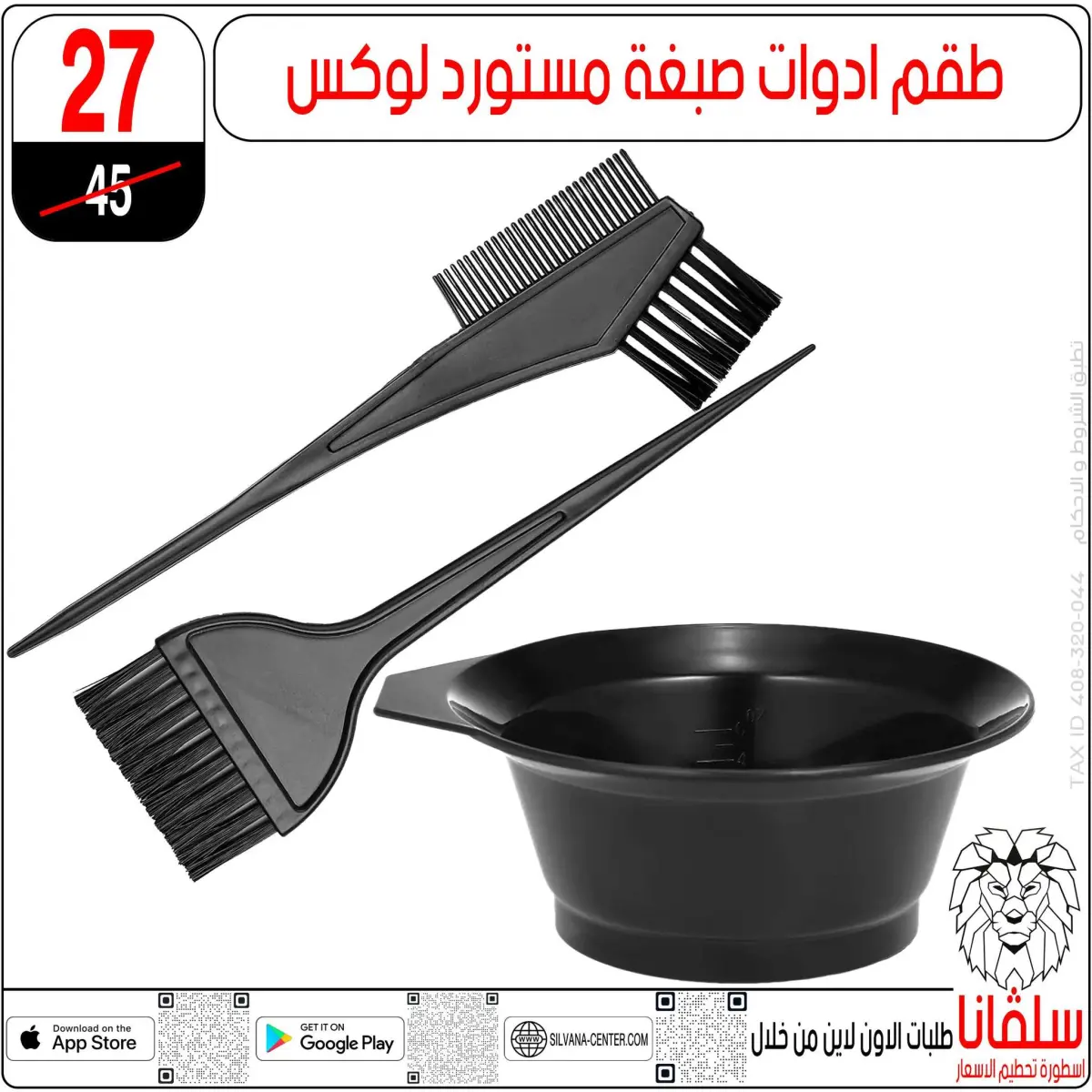 عروض سلفانا سنتر مصر من 6 حتى 12 يناير 2026 عروض العيد - صفحة 16