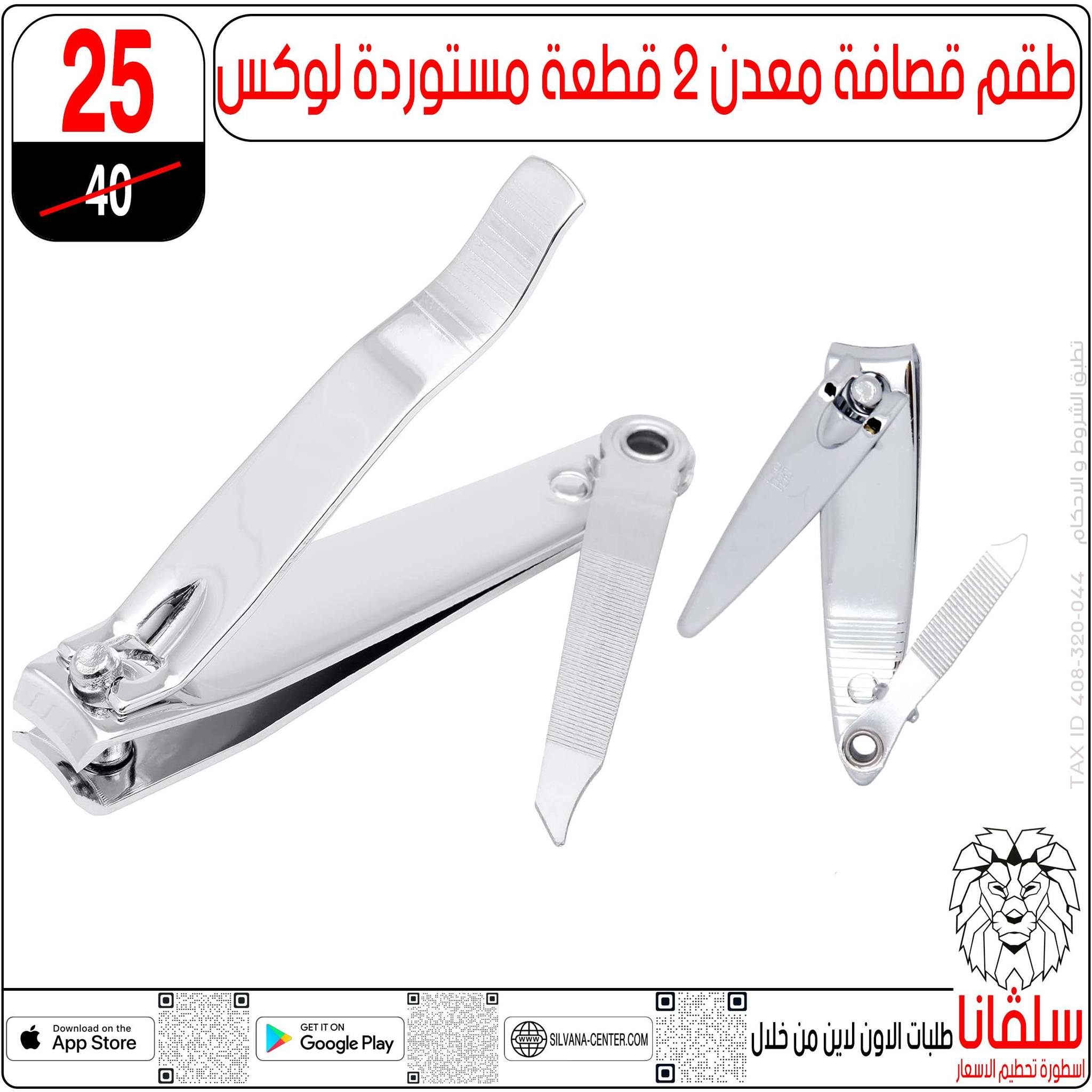 Ofertas de centro silvana Egipto de 6 a 12 enero 2026 Ofertas de Eid