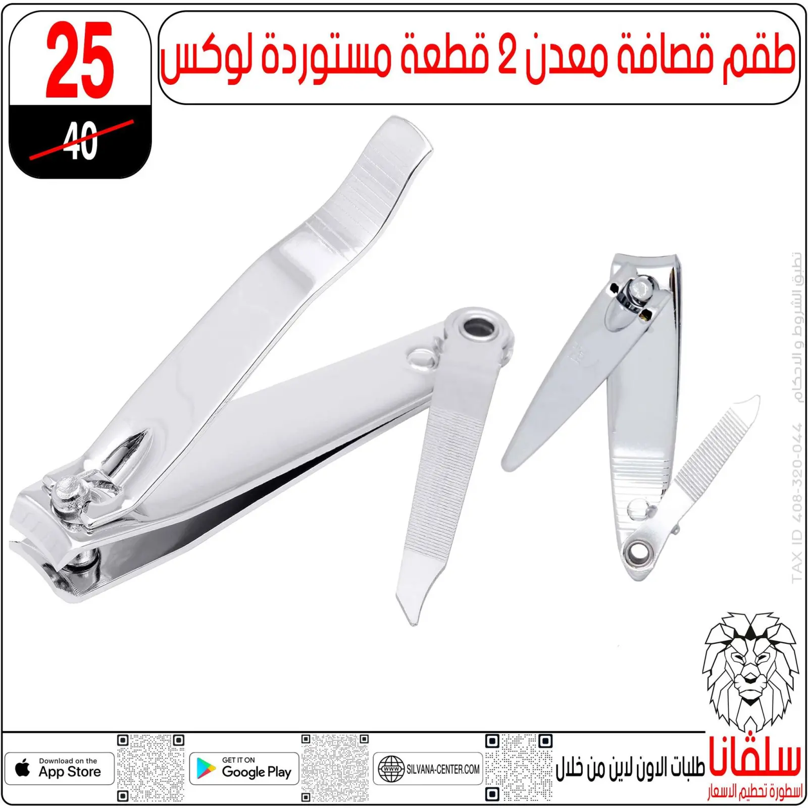 صفحة 27 ضمن عروض العيد في سلفانا سنتر مصر