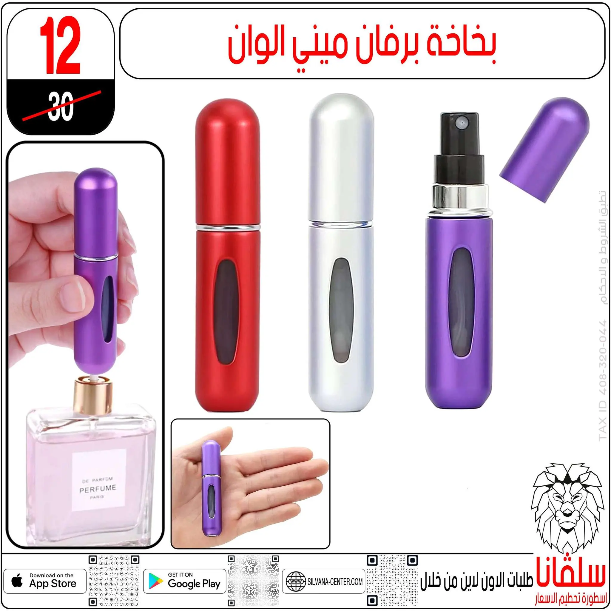 Ofertas de centro silvana Egipto de 6 a 12 enero 2026 Ofertas de Eid