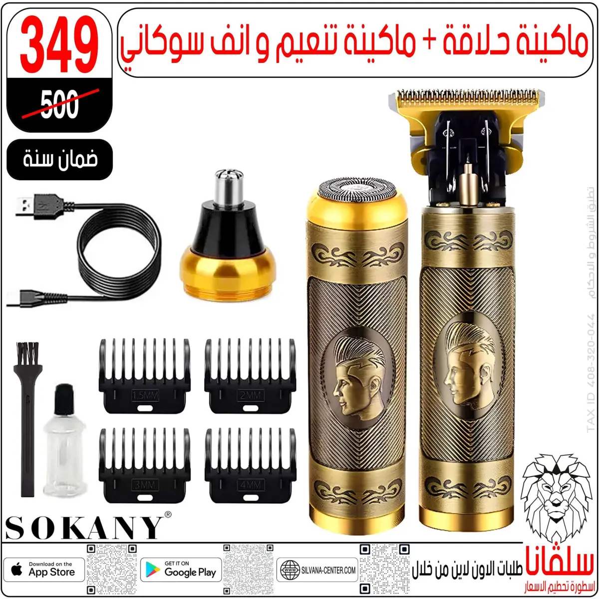 عروض سلفانا سنتر مصر من 6 حتى 12 يناير 2026 عروض العيد - صفحة 110