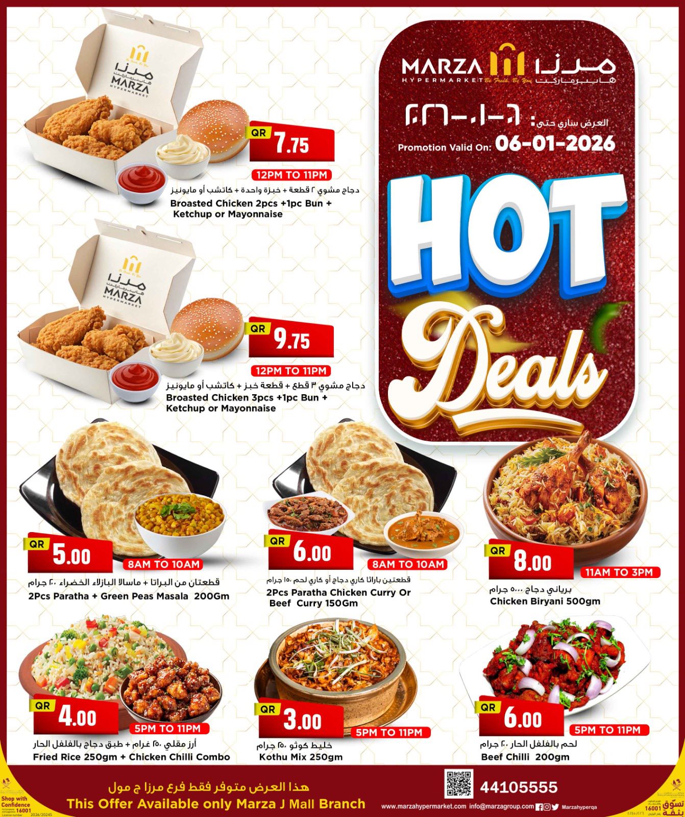 Offres Hypermarché Marza Qatar seulement mardi 6 janvier Offres exceptionnelles - Page 1