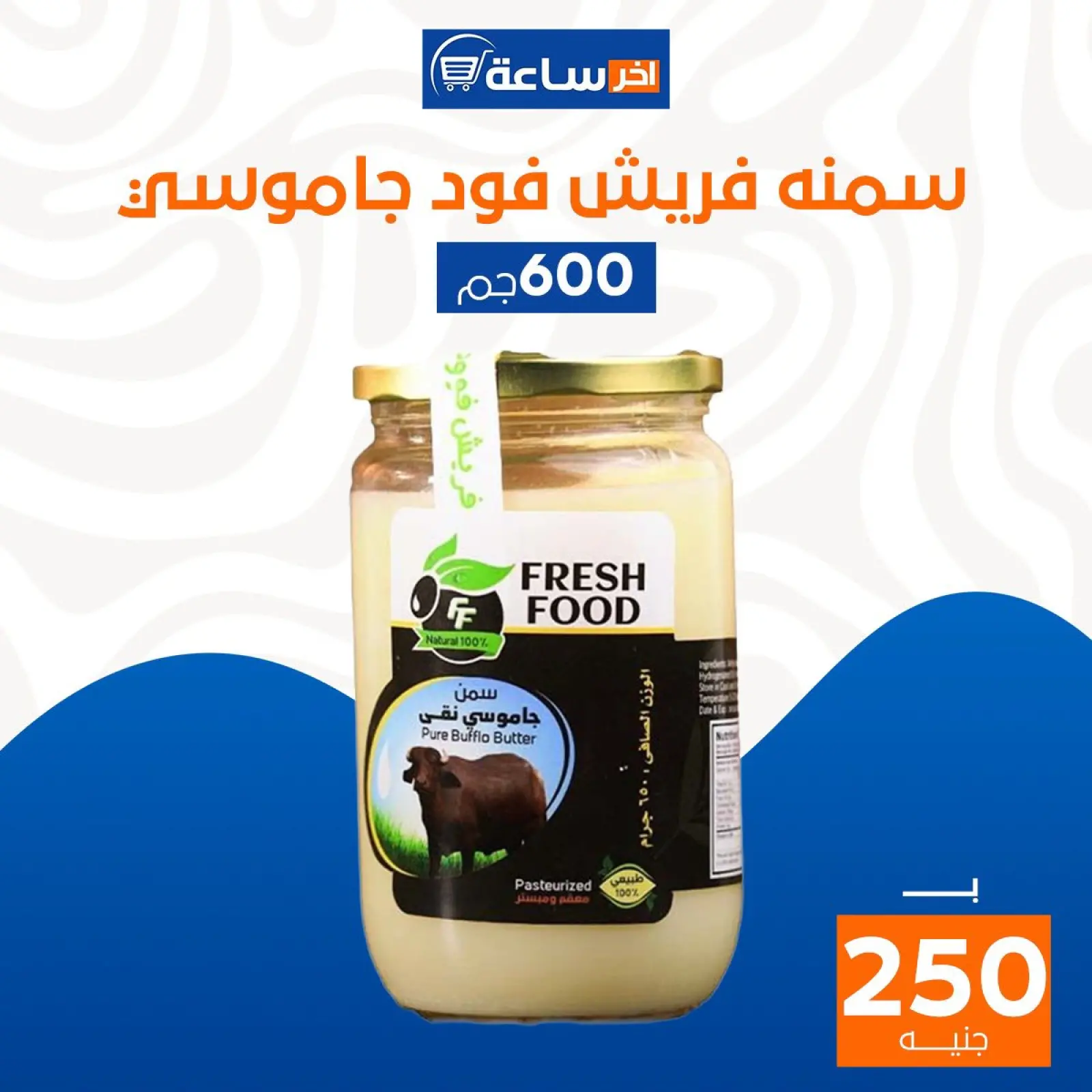 صفحة 15 ضمن عروض مميزة في أخر ساعة ماركت مصر