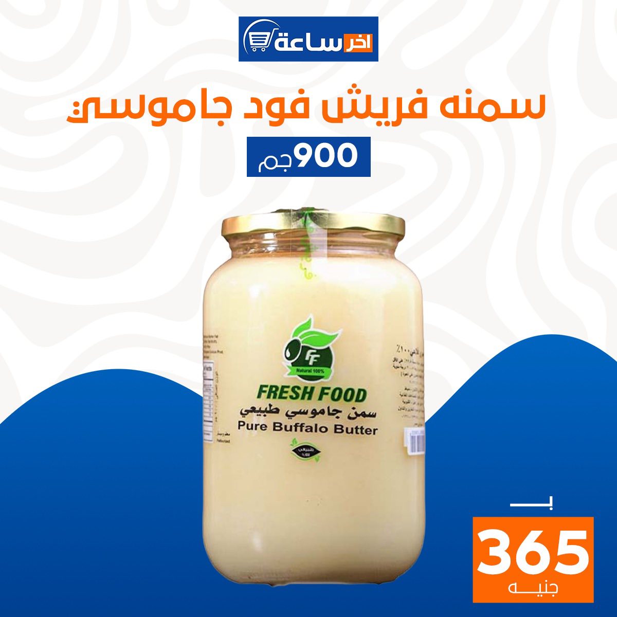 Ofertas de Mercado Akher sa3a Egipto de 6 a 12 enero 2026 Súper ofertas