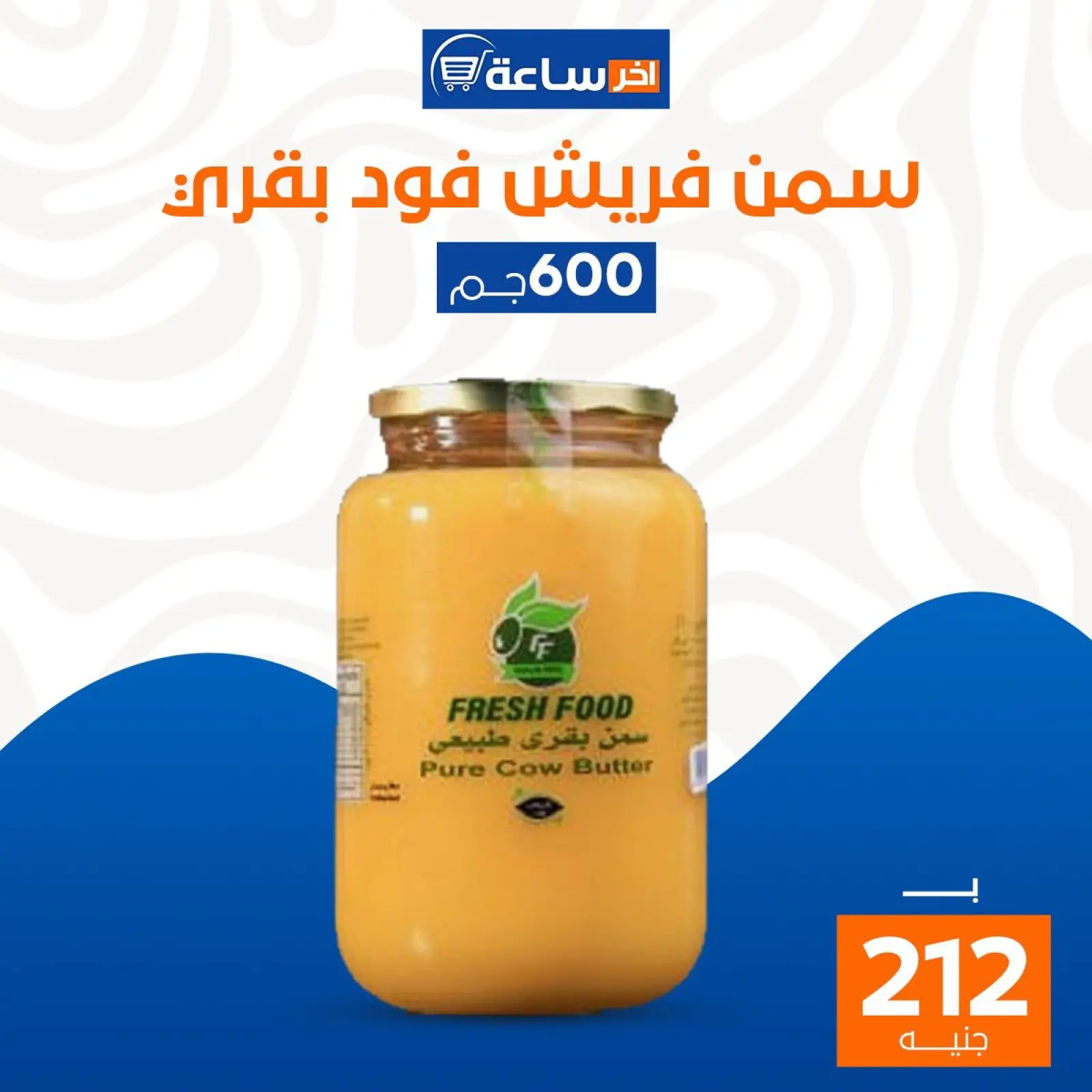 صفحة 14 ضمن عروض مميزة في أخر ساعة ماركت مصر