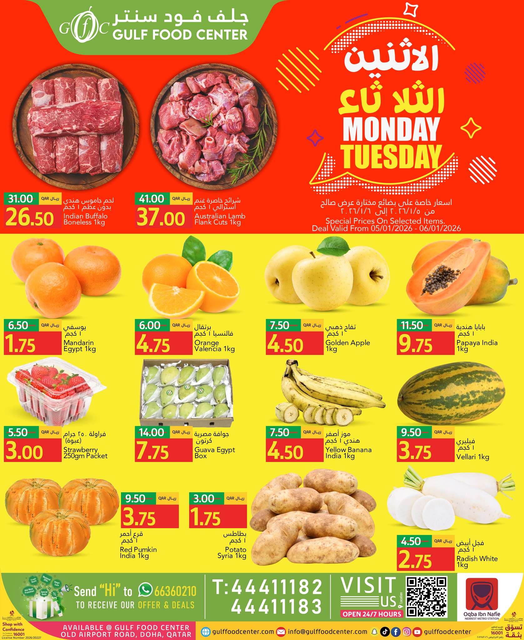 Gulf Food Center Qatar Offers from 5 to 6 January 2026 Monday and Tuesday offers - Page 1