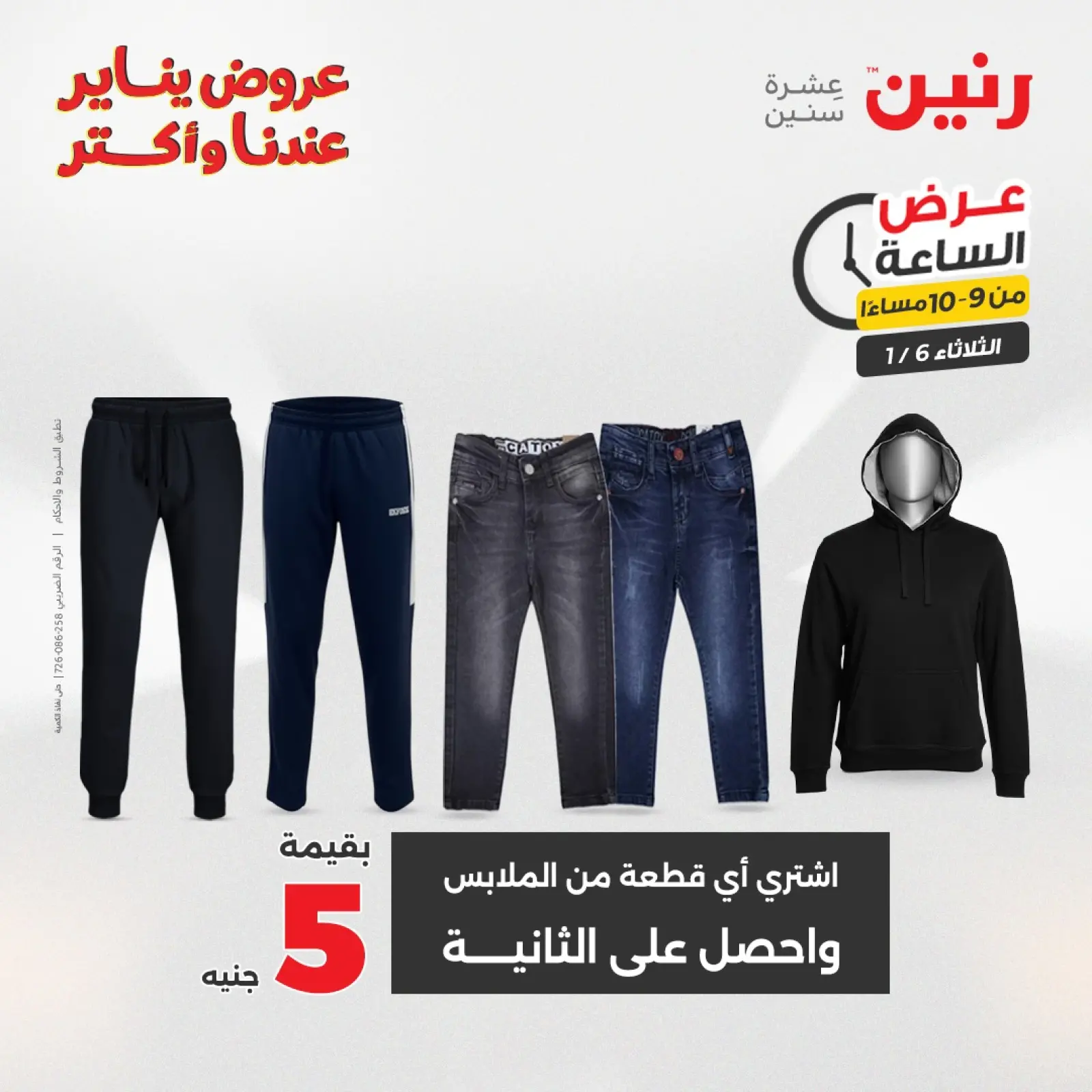 صفحة 35 ضمن عرض الساعة في رنين مصر