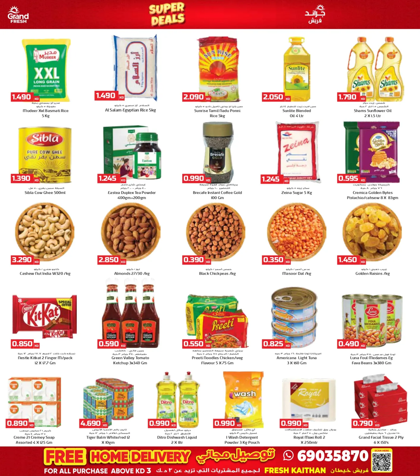 صفحة 2 ضمن عروض مذهلة في جراند فريش الكويت