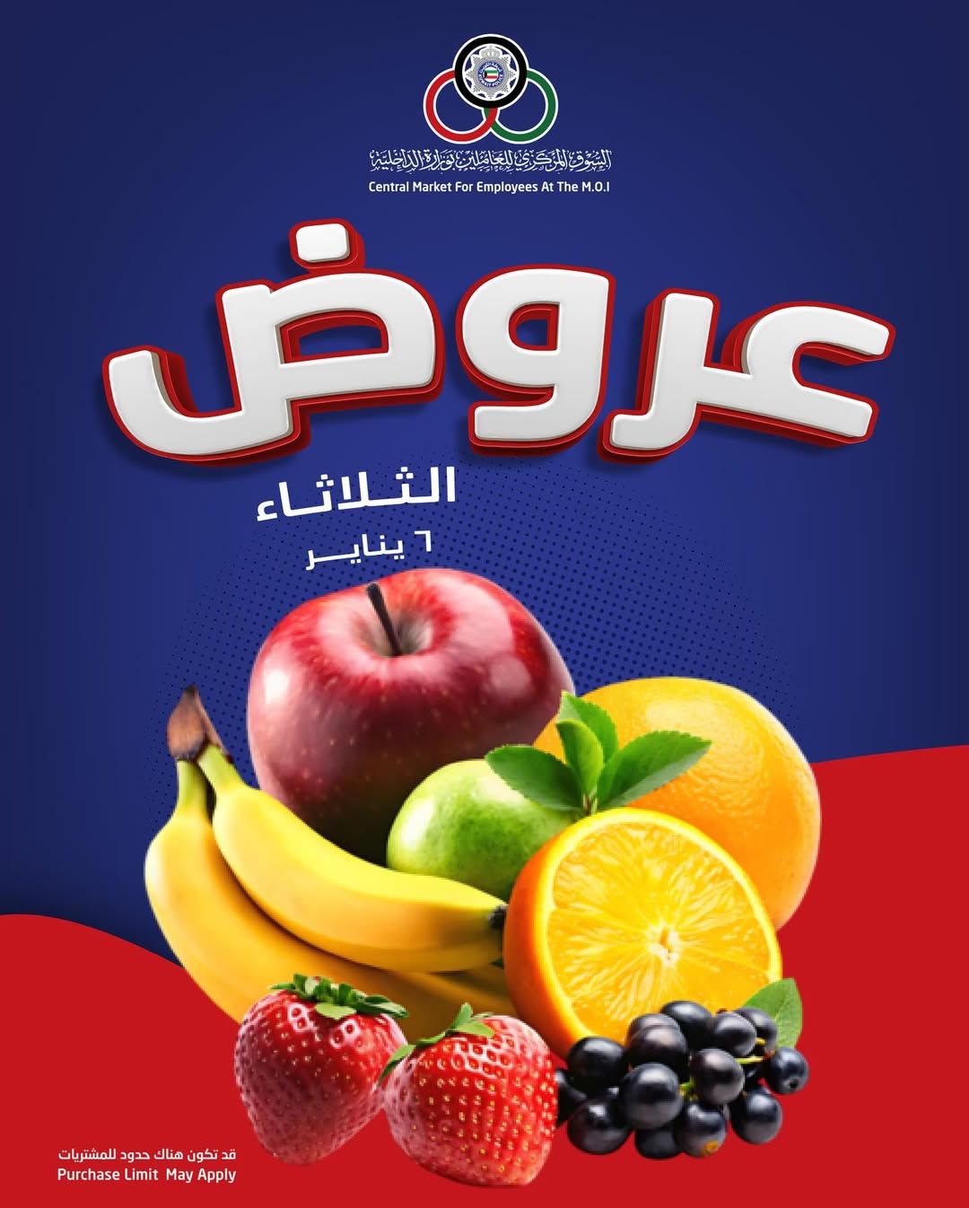 Cmemoi Kuwait Offers Tuesday 6 January Tuesday offers - Page 1