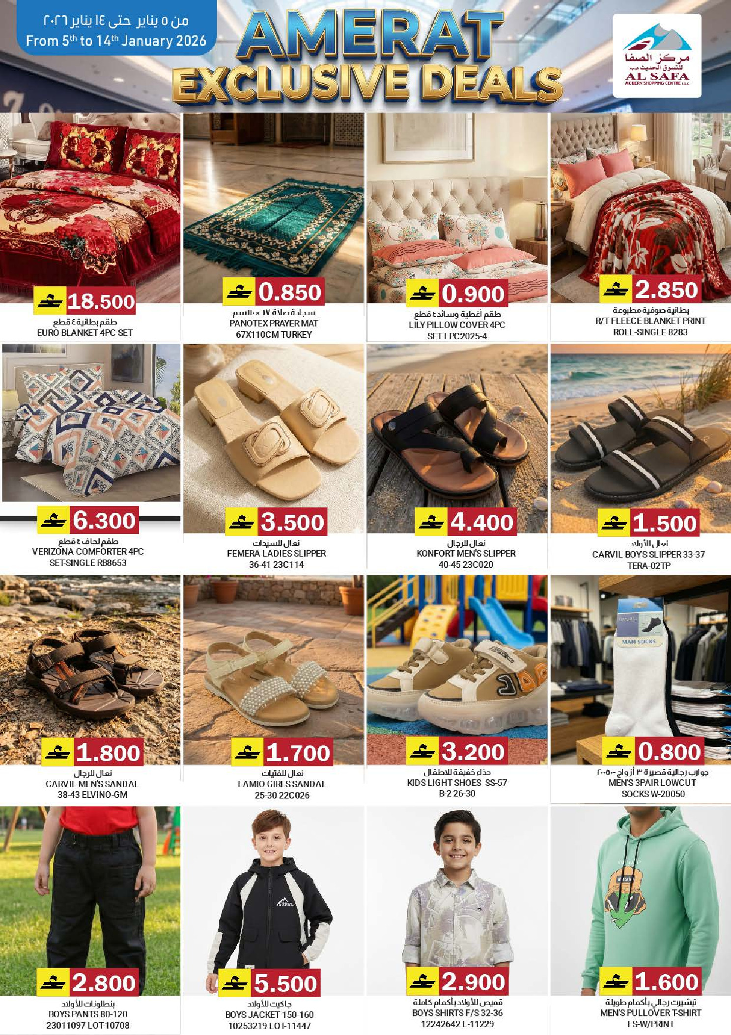 Safa Express  Al Amerat  Offers from 5 to 14 January Exclusive Al Amerat offers