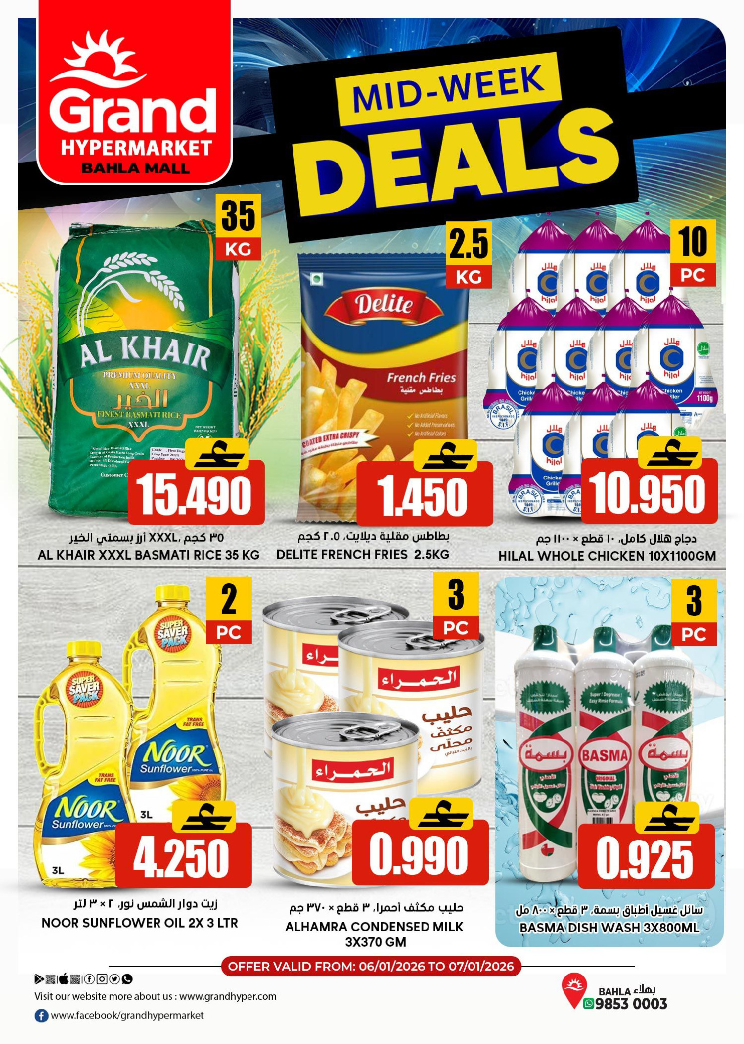 Ofertas de Grand hipermercado  Bahla  de 6 a 7 enero Ofertas de mitad de semana - Página 1