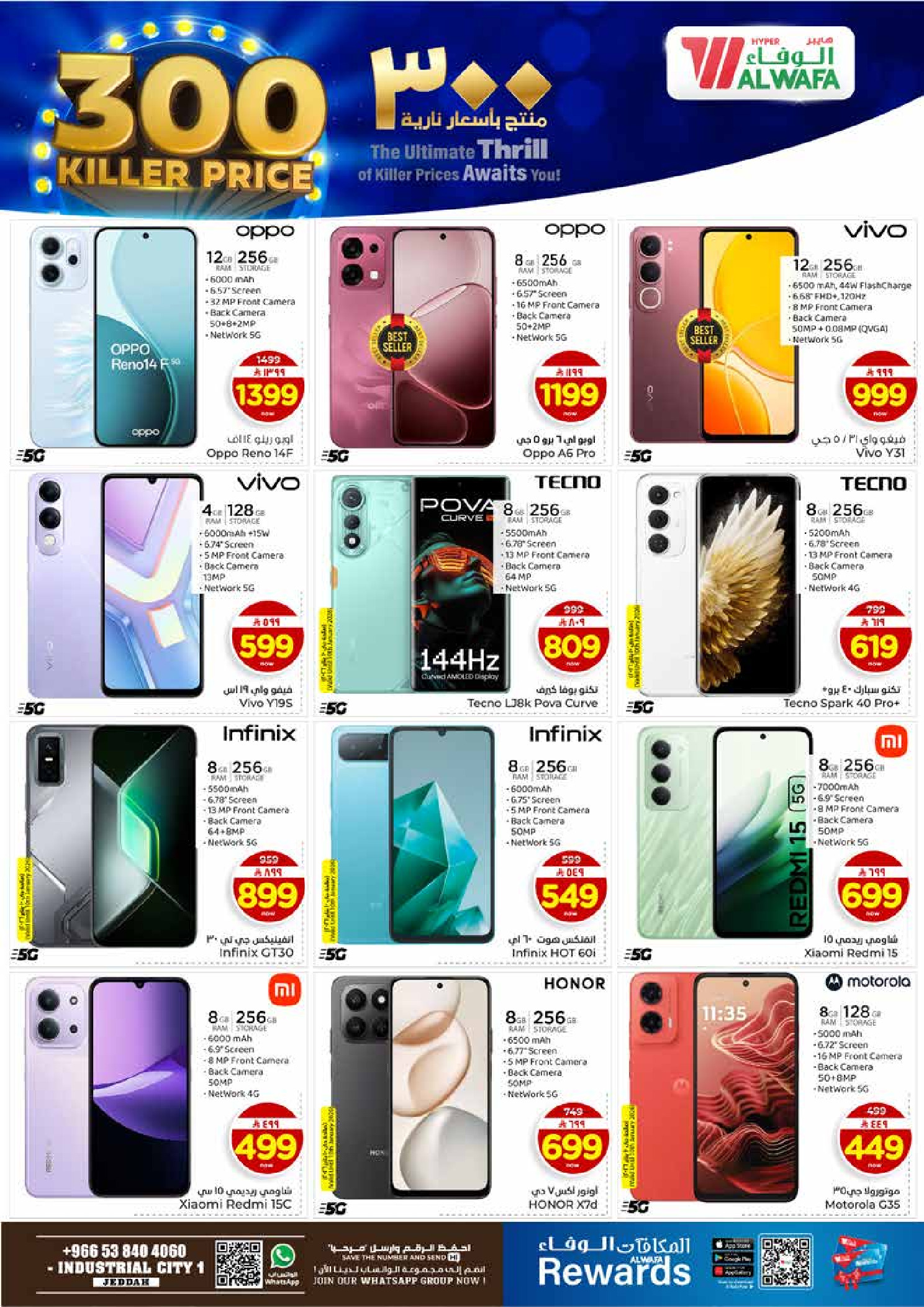 عروض الوفاء هايبر ماركت  جدة  من 7 حتى 13 يناير 2026 عروض أسعار نارية