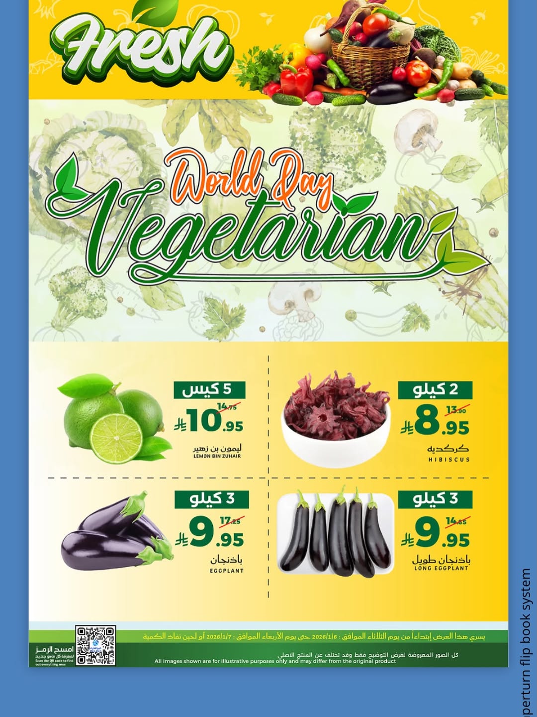 عروض ميرا مارت  جدة  من 6 حتى 7 يناير 2026 عروض الفريش