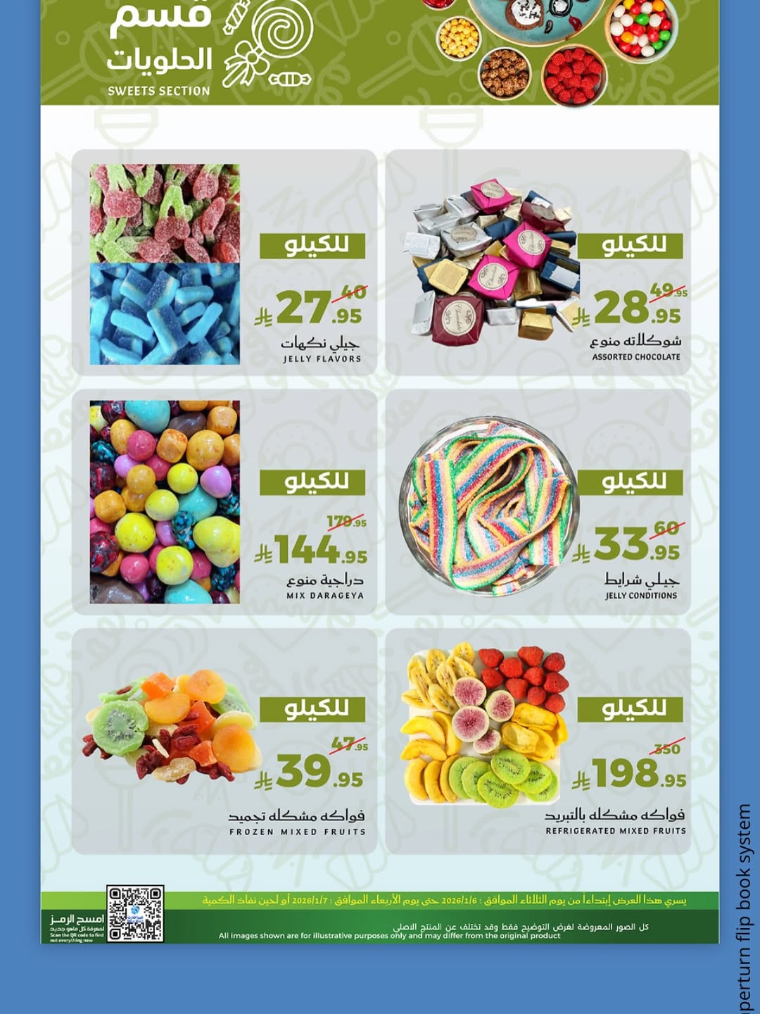 عروض ميرا مارت  جدة  من 6 حتى 7 يناير 2026 عروض الفريش