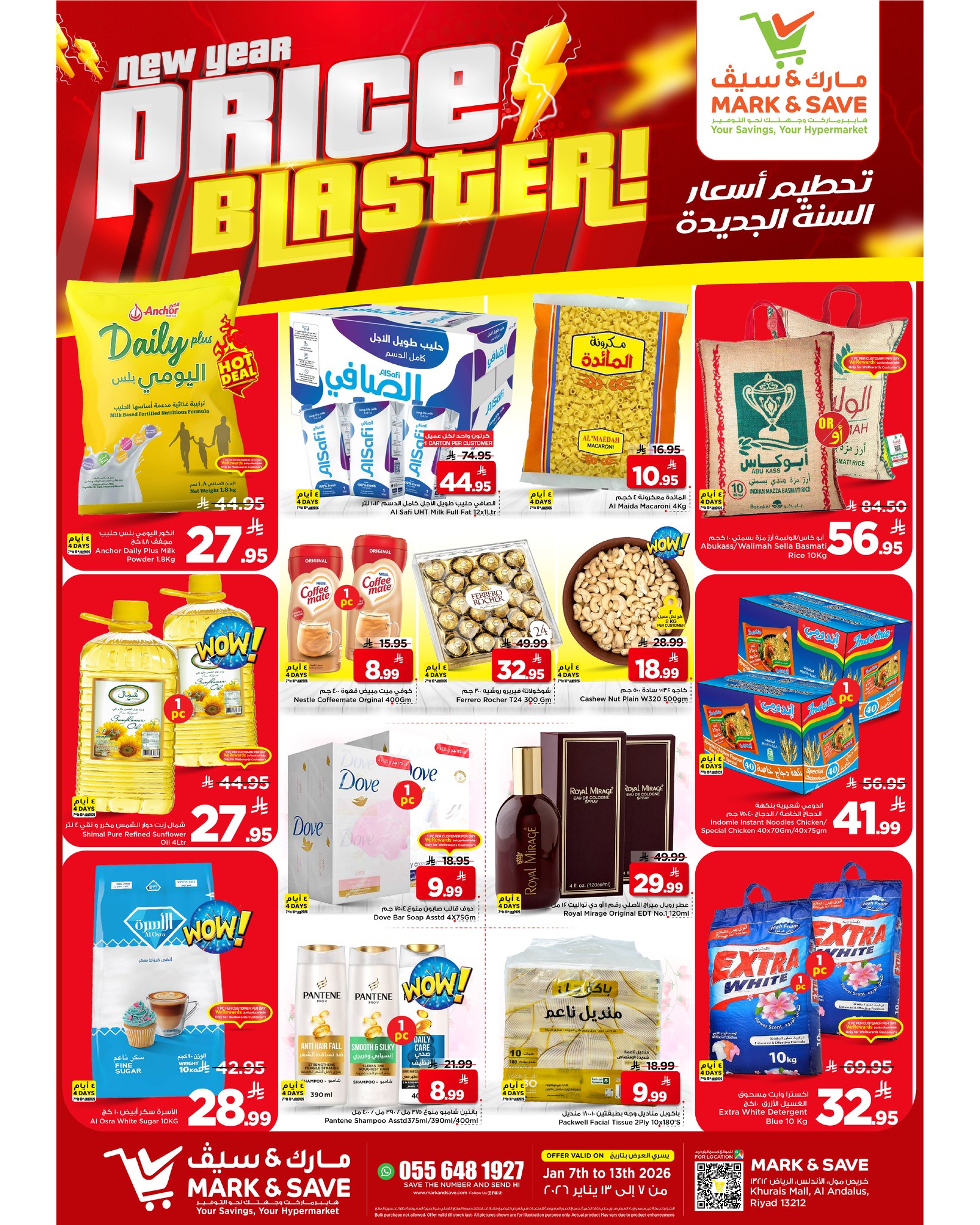 عروض مارك اند سيف  الرياض  من 7 حتى 13 يناير 2026 عروض تحطيم الأسعار