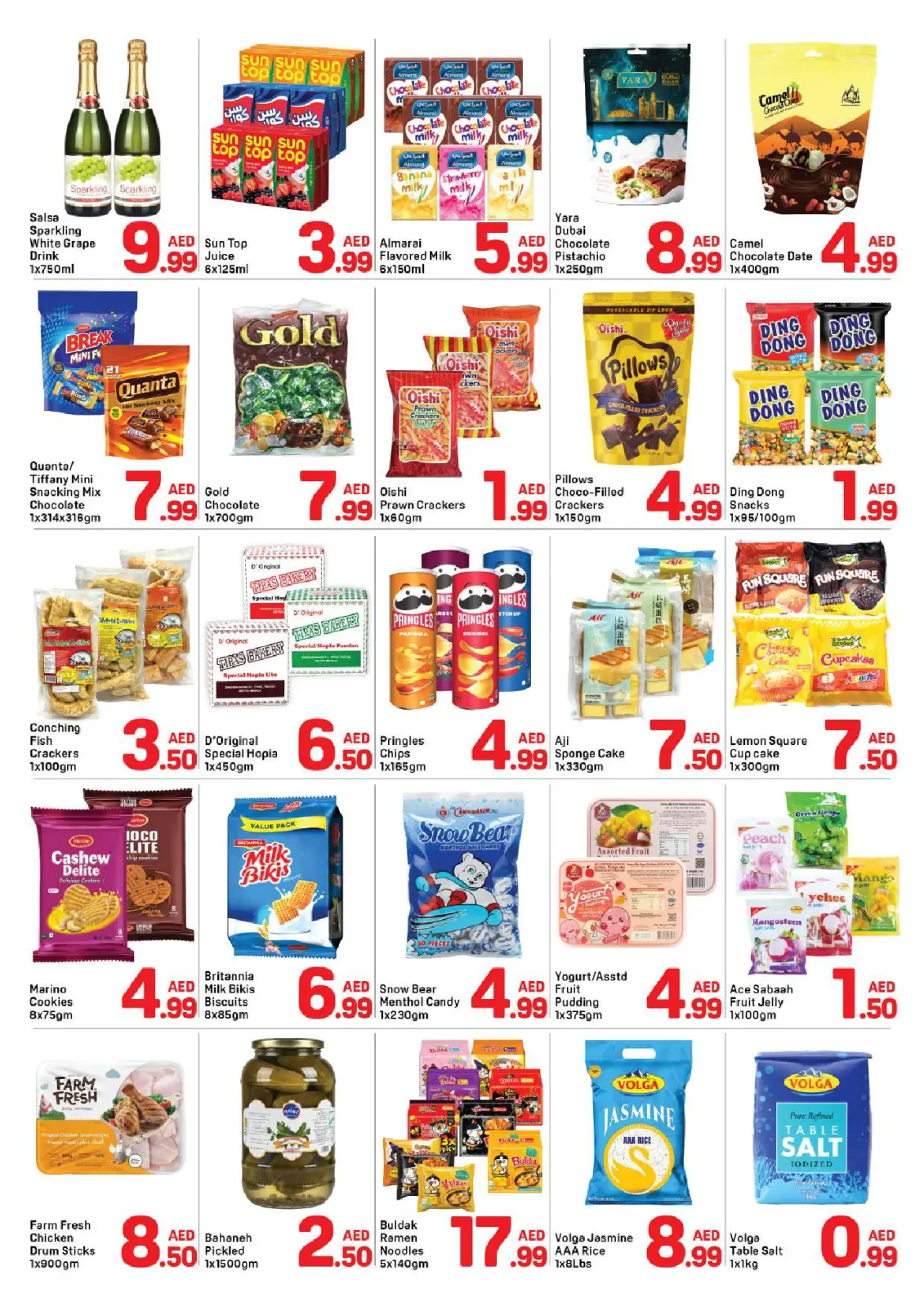 صفحة 2 ضمن عروض رائعة في دي تو دي الإمارات