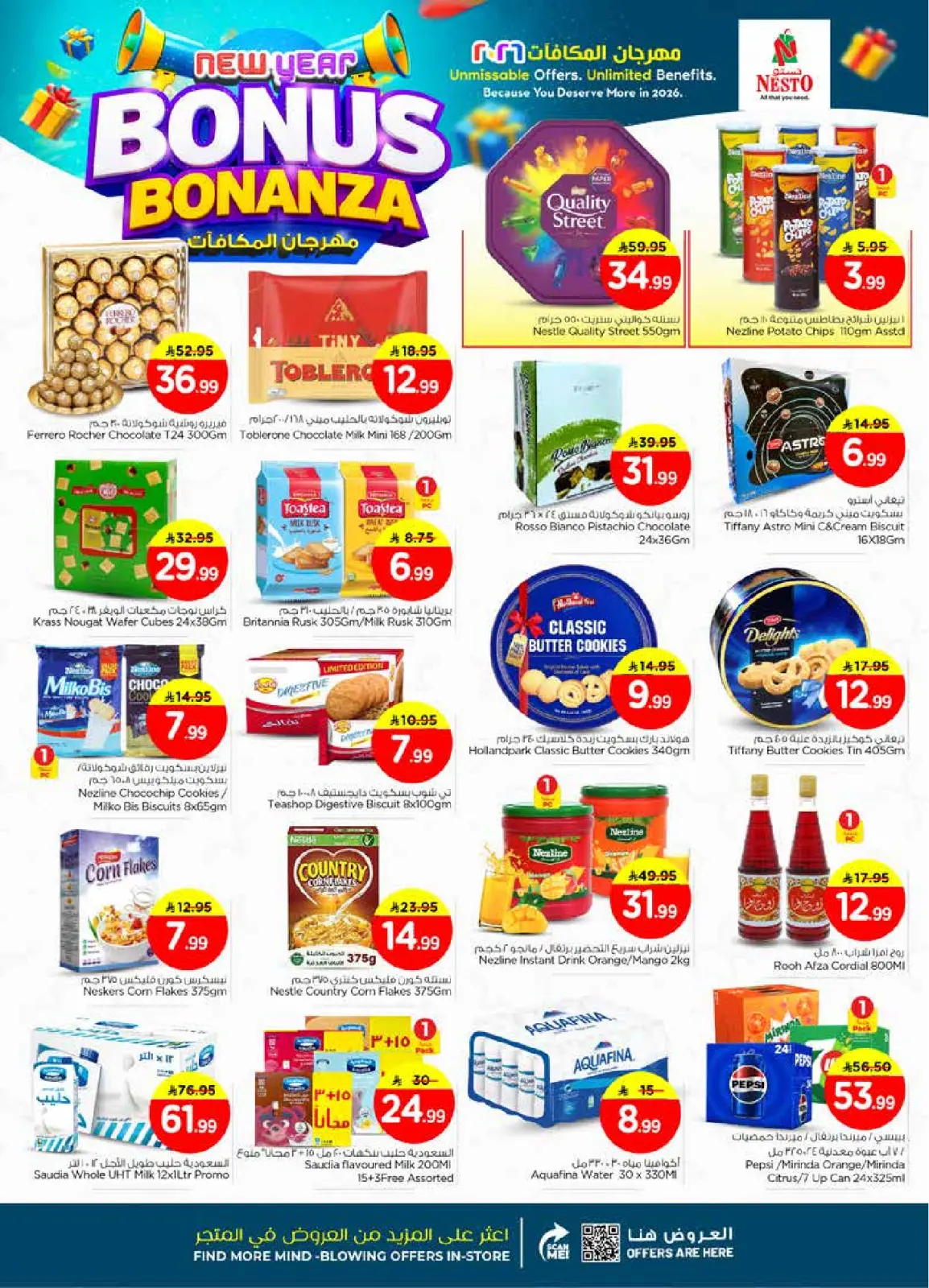 صفحة 11 ضمن عروض مهرجان المكافأت في نستو السعودية