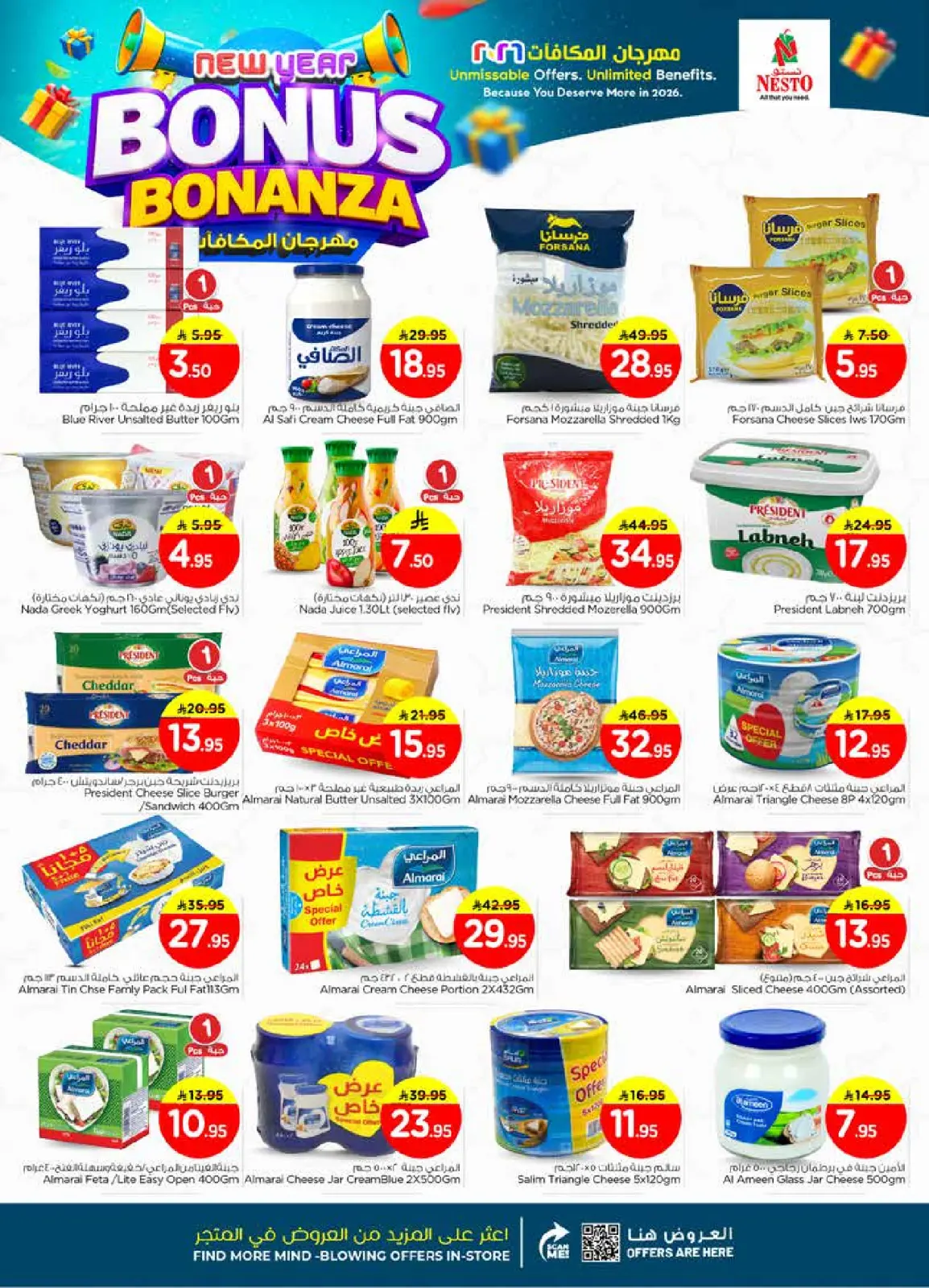 صفحة 12 ضمن عروض مهرجان المكافأت في نستو السعودية