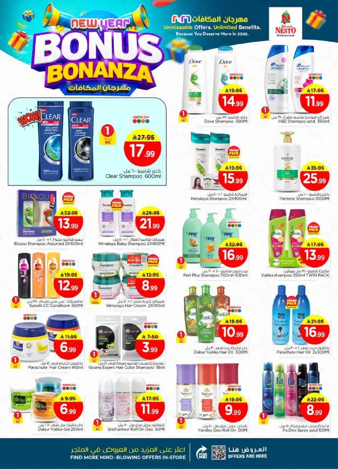 صفحة 15 ضمن عروض مهرجان المكافأت في نستو السعودية