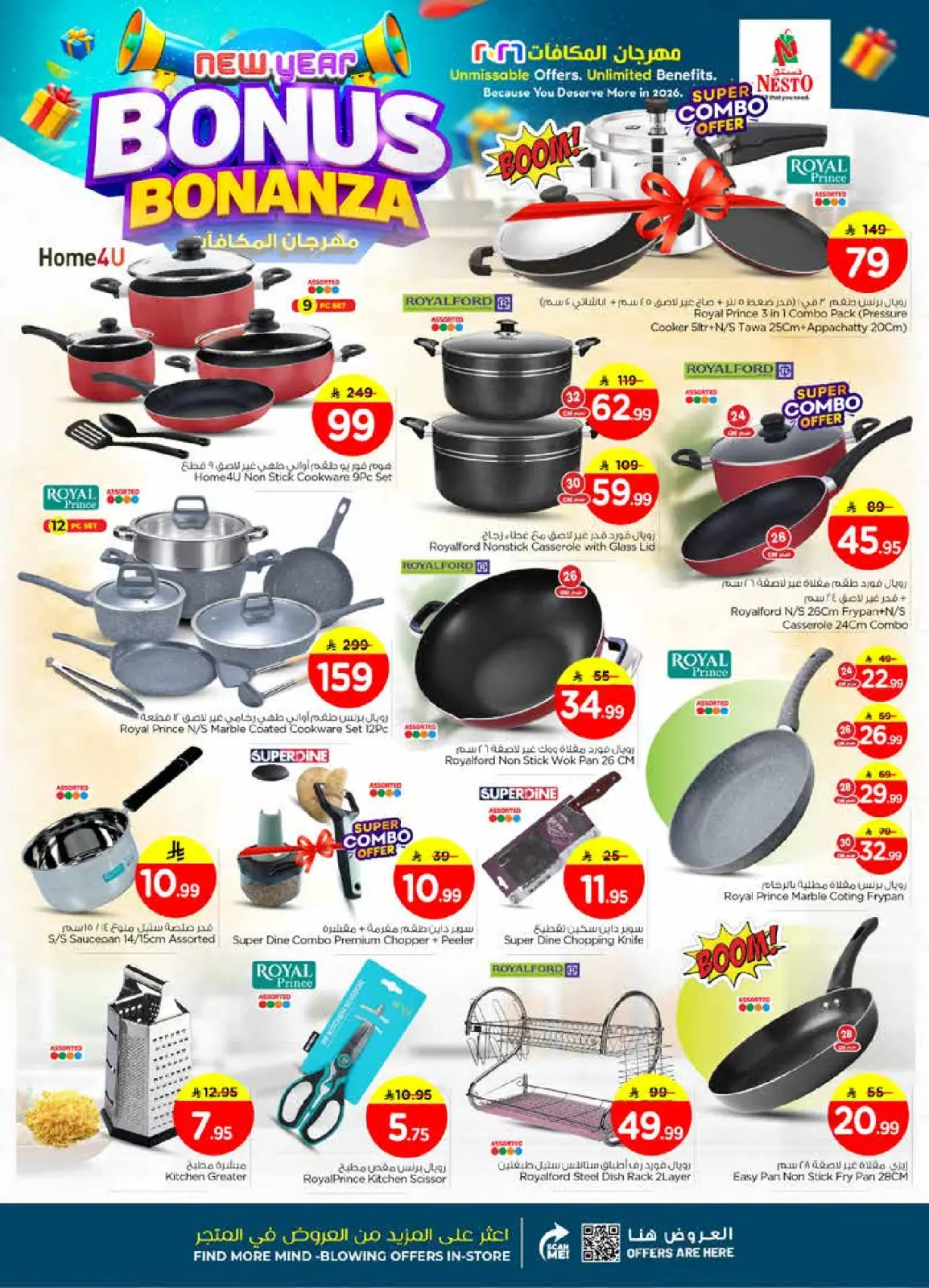 صفحة 21 ضمن عروض مهرجان المكافأت في نستو السعودية