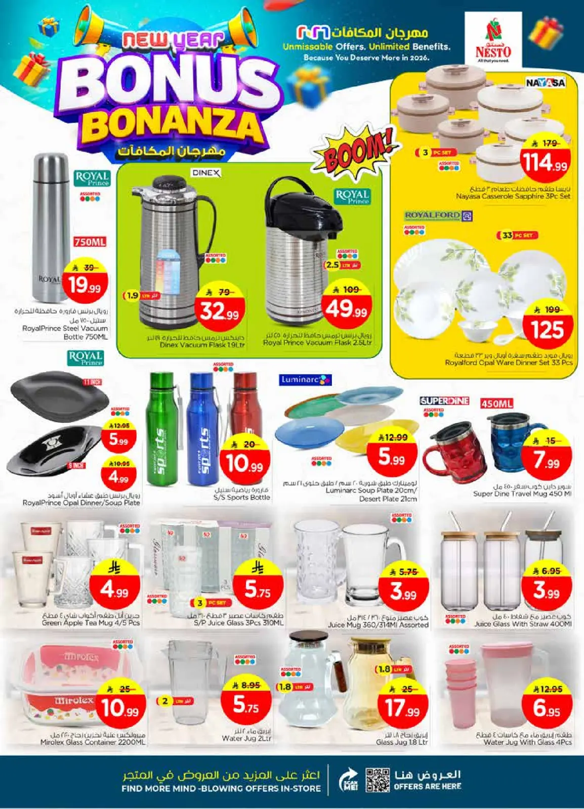 صفحة 22 ضمن عروض مهرجان المكافأت في نستو السعودية