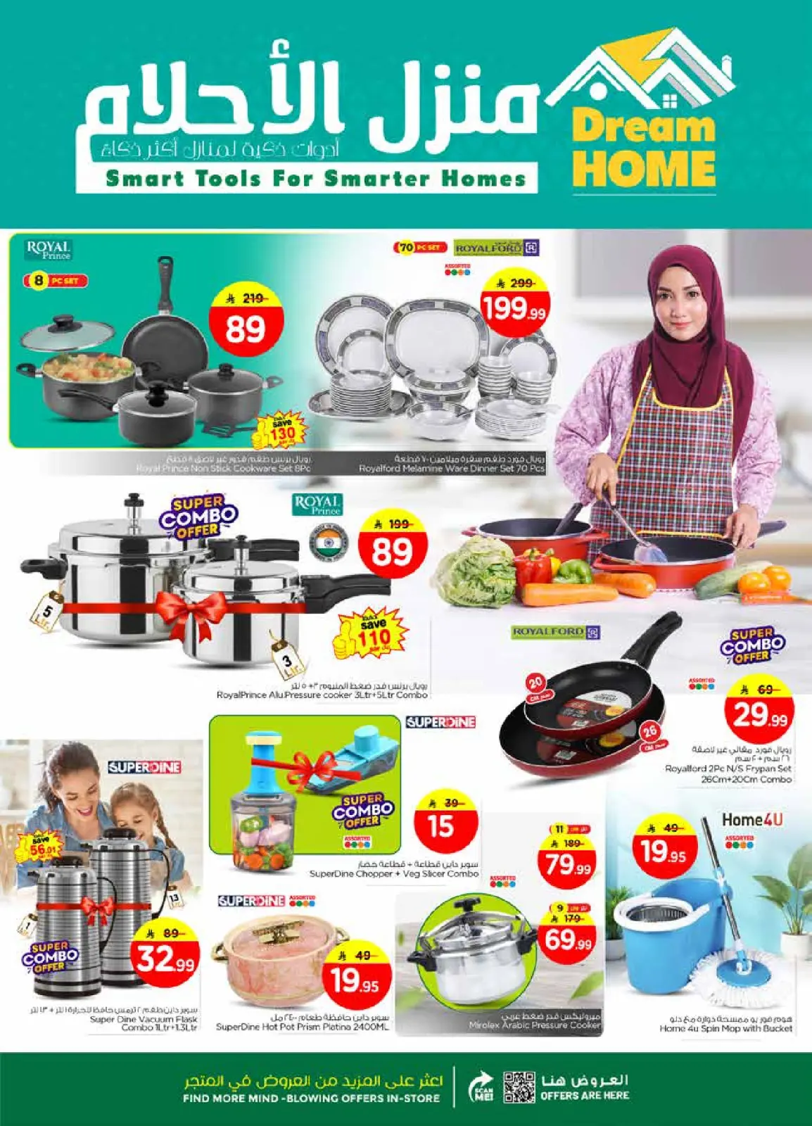 صفحة 24 ضمن عروض مهرجان المكافأت في نستو السعودية